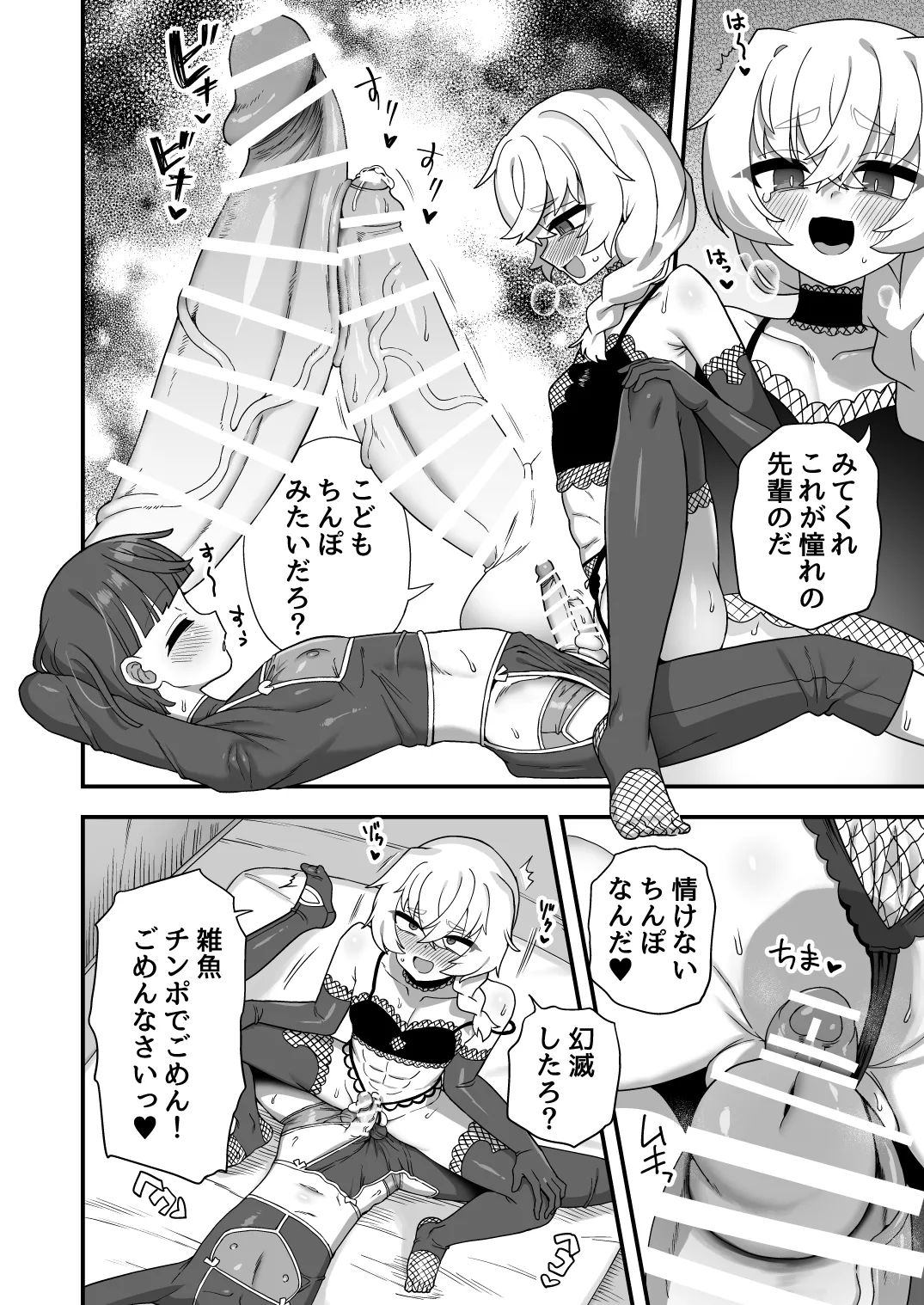 Iroiro Irogoto BLACK 4 - Page 45