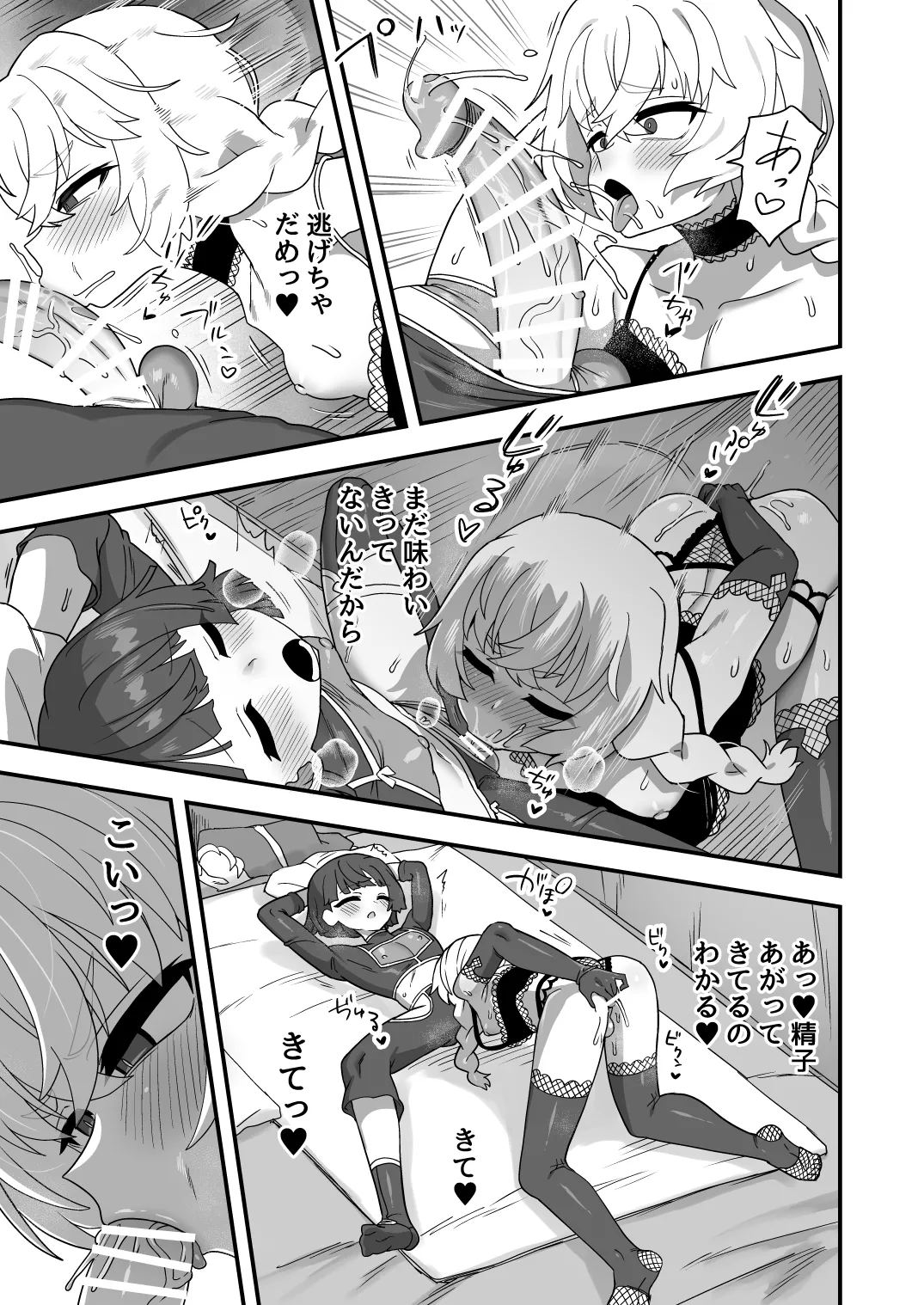 Iroiro Irogoto BLACK 4 - Page 48
