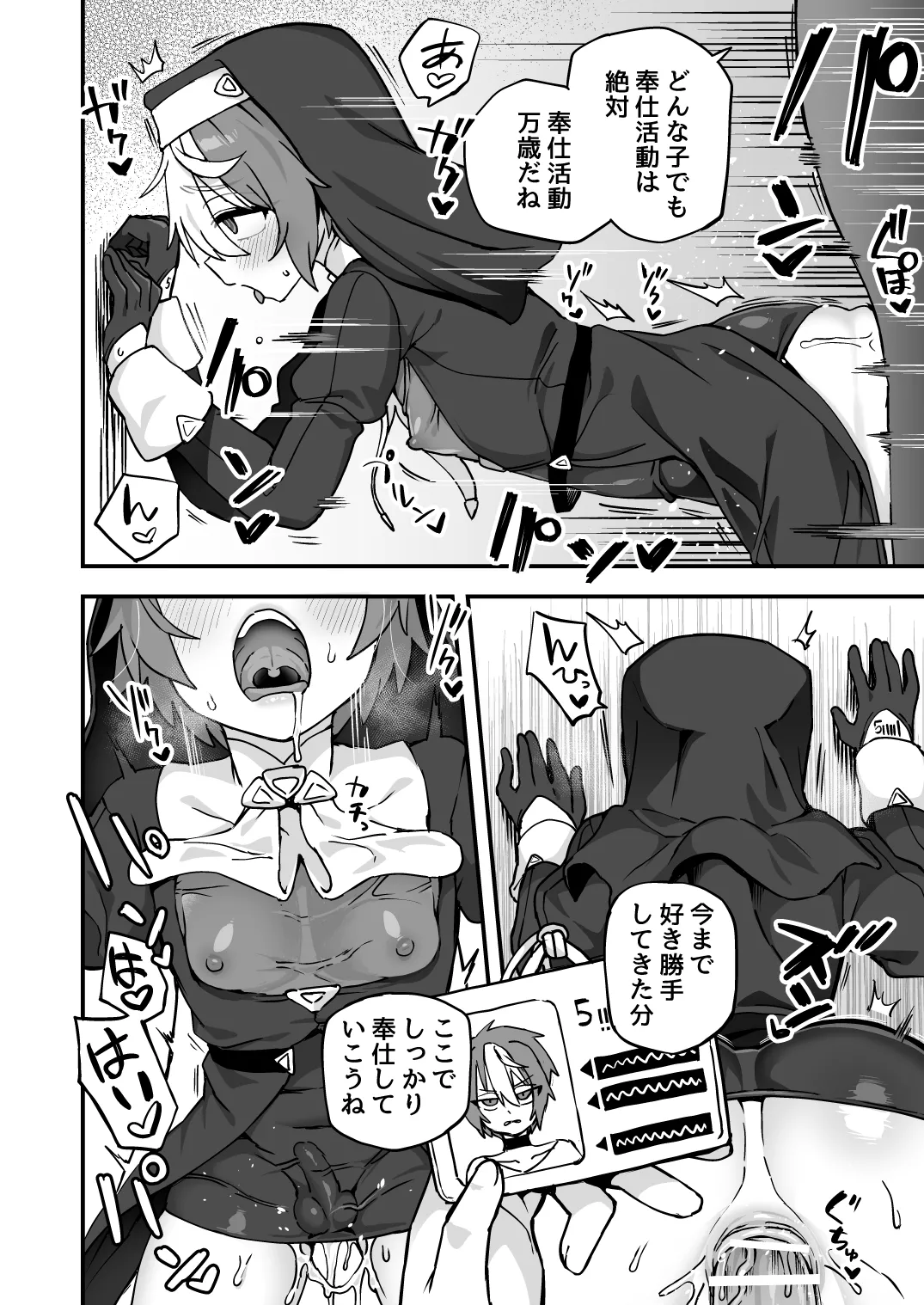 Iroiro Irogoto BLACK 4 - Page 71