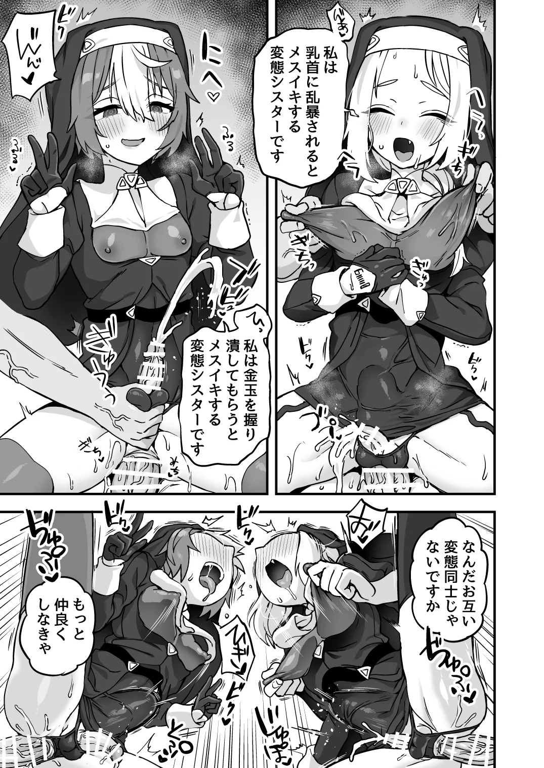 Iroiro Irogoto BLACK 4 - Page 78
