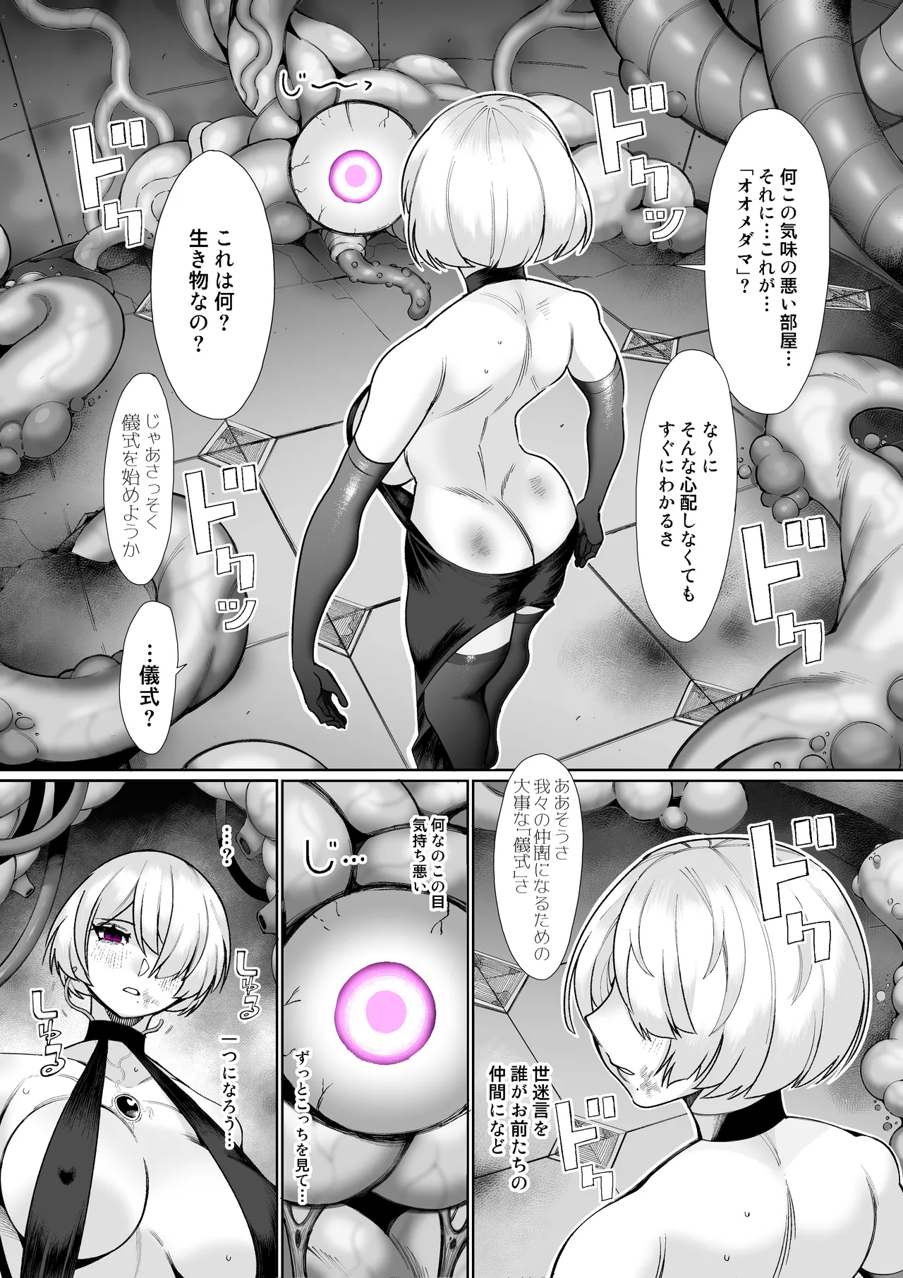Page 24 of Parasite Party EP. 0