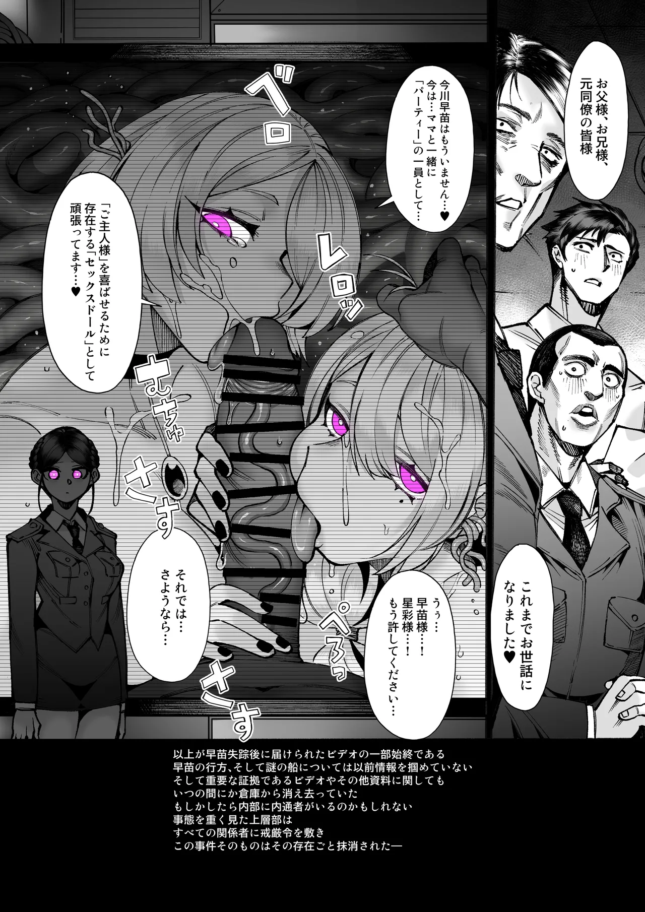 Page 46 of Parasite Party EP. 0