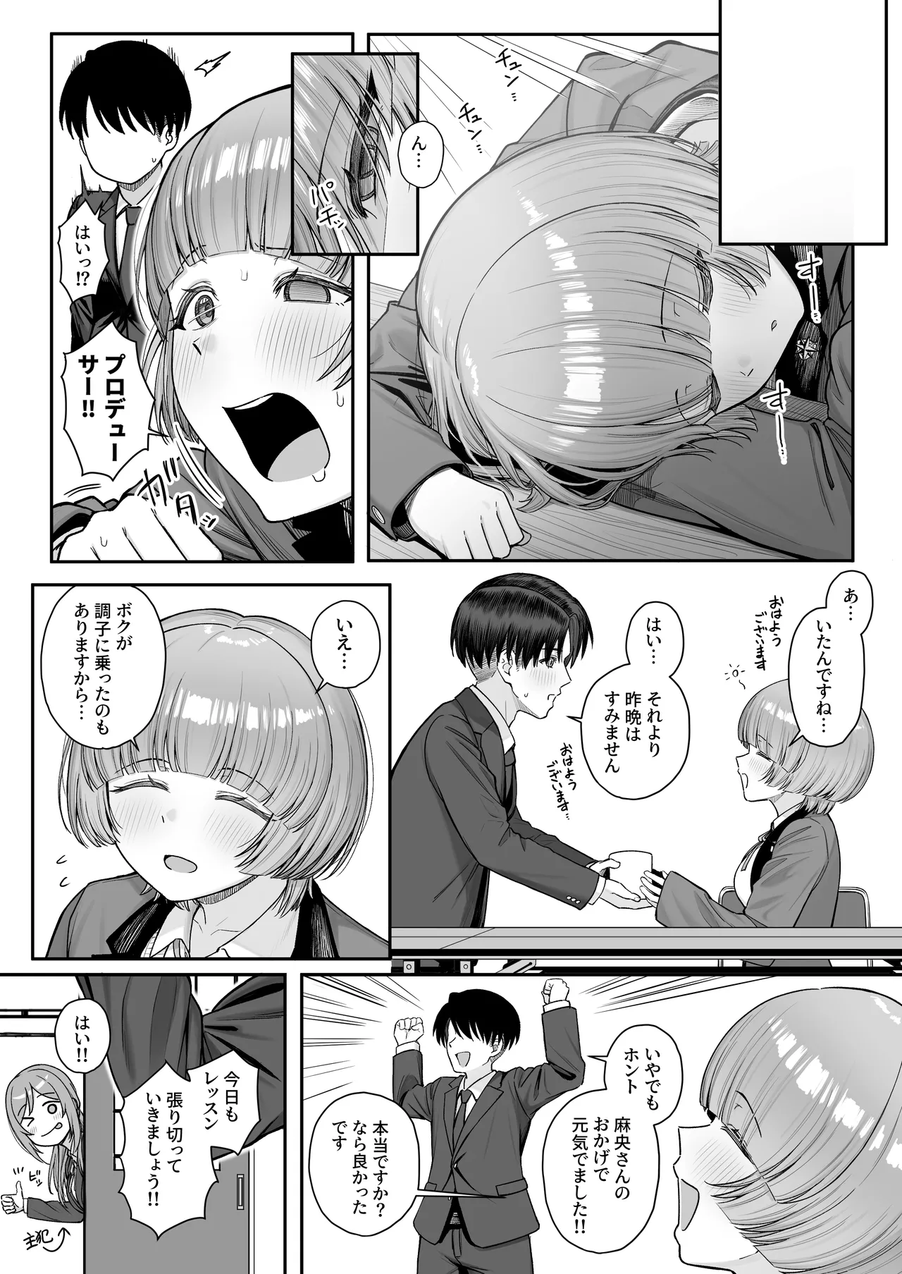 MAO wants to heal - Page 26