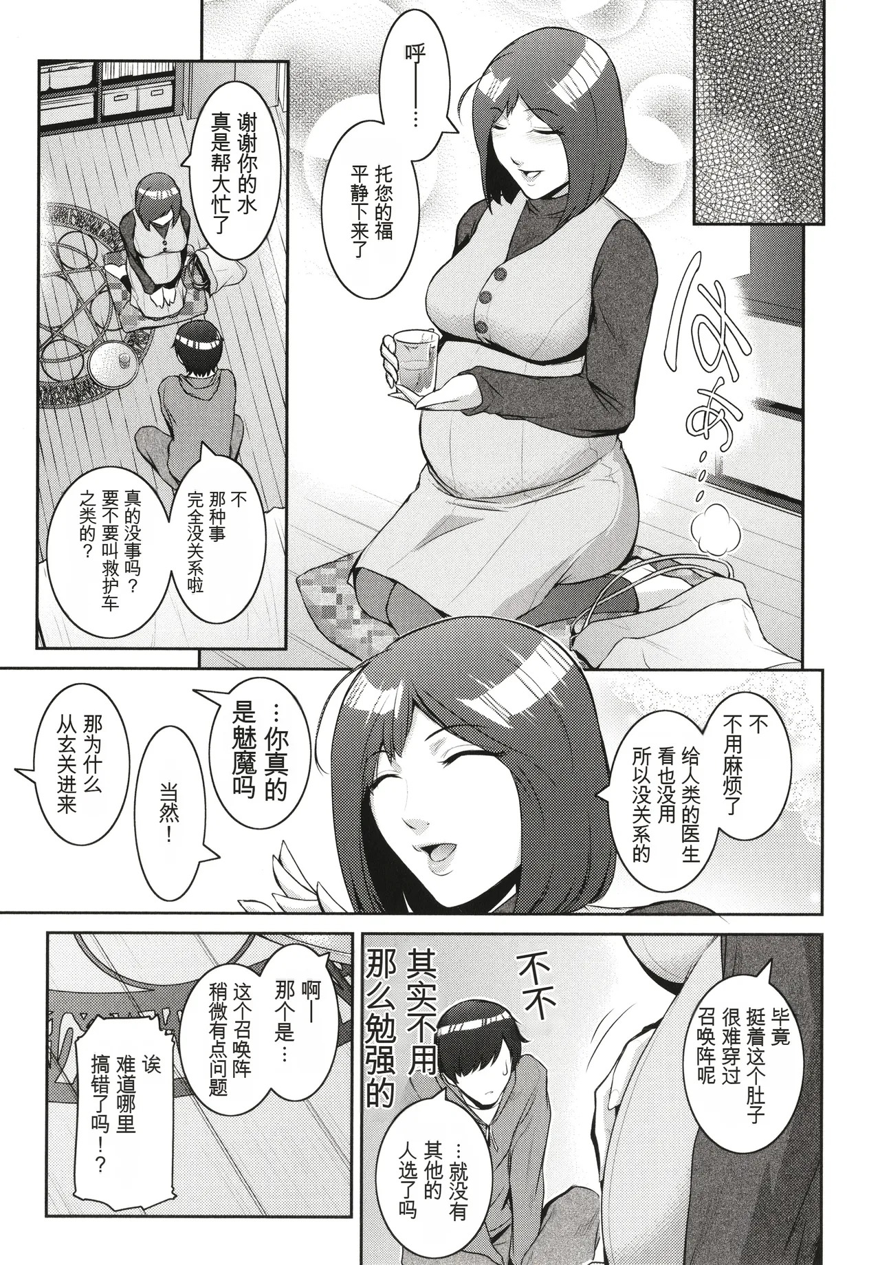 ＃Fruits Basket - Page 129