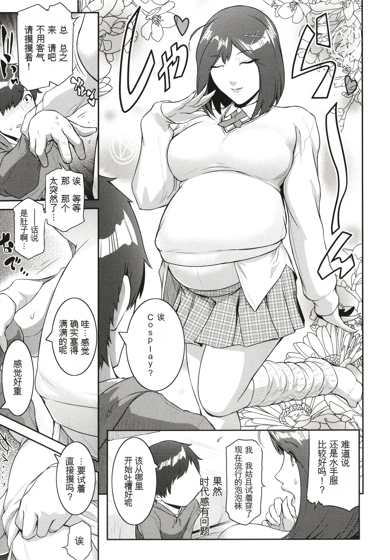 ＃Fruits Basket - Page 131