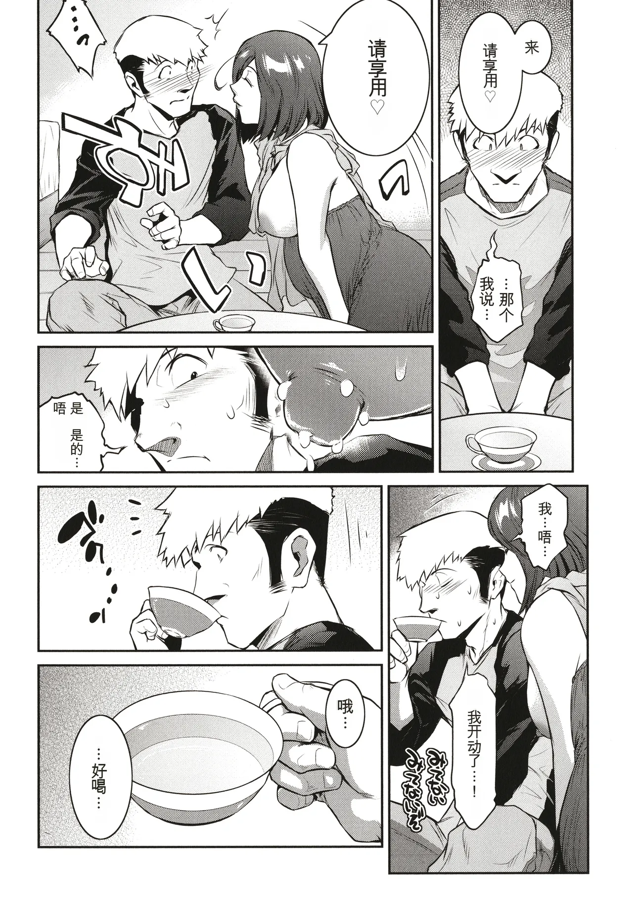 ＃Fruits Basket - Page 156