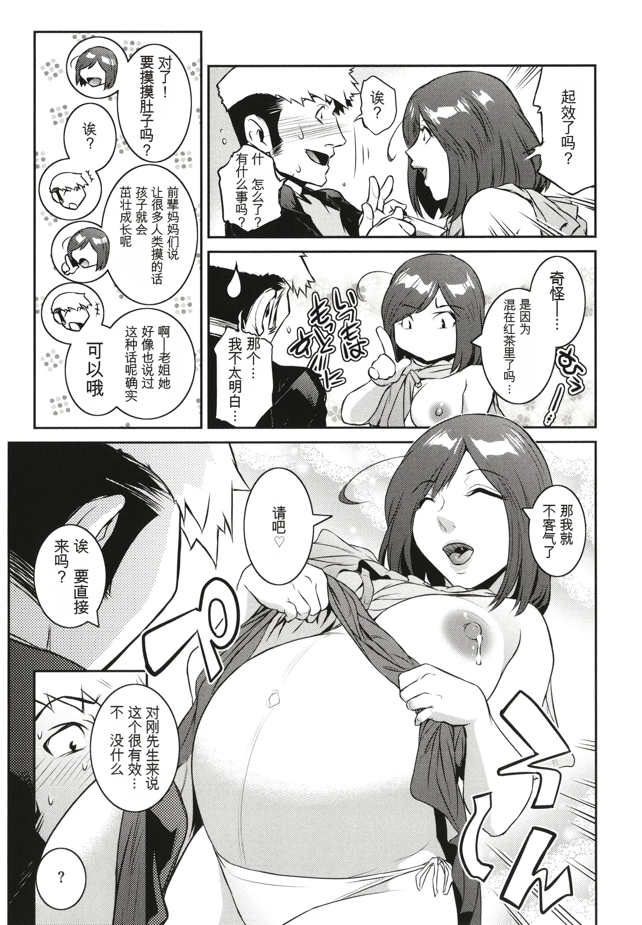 ＃Fruits Basket - Page 157