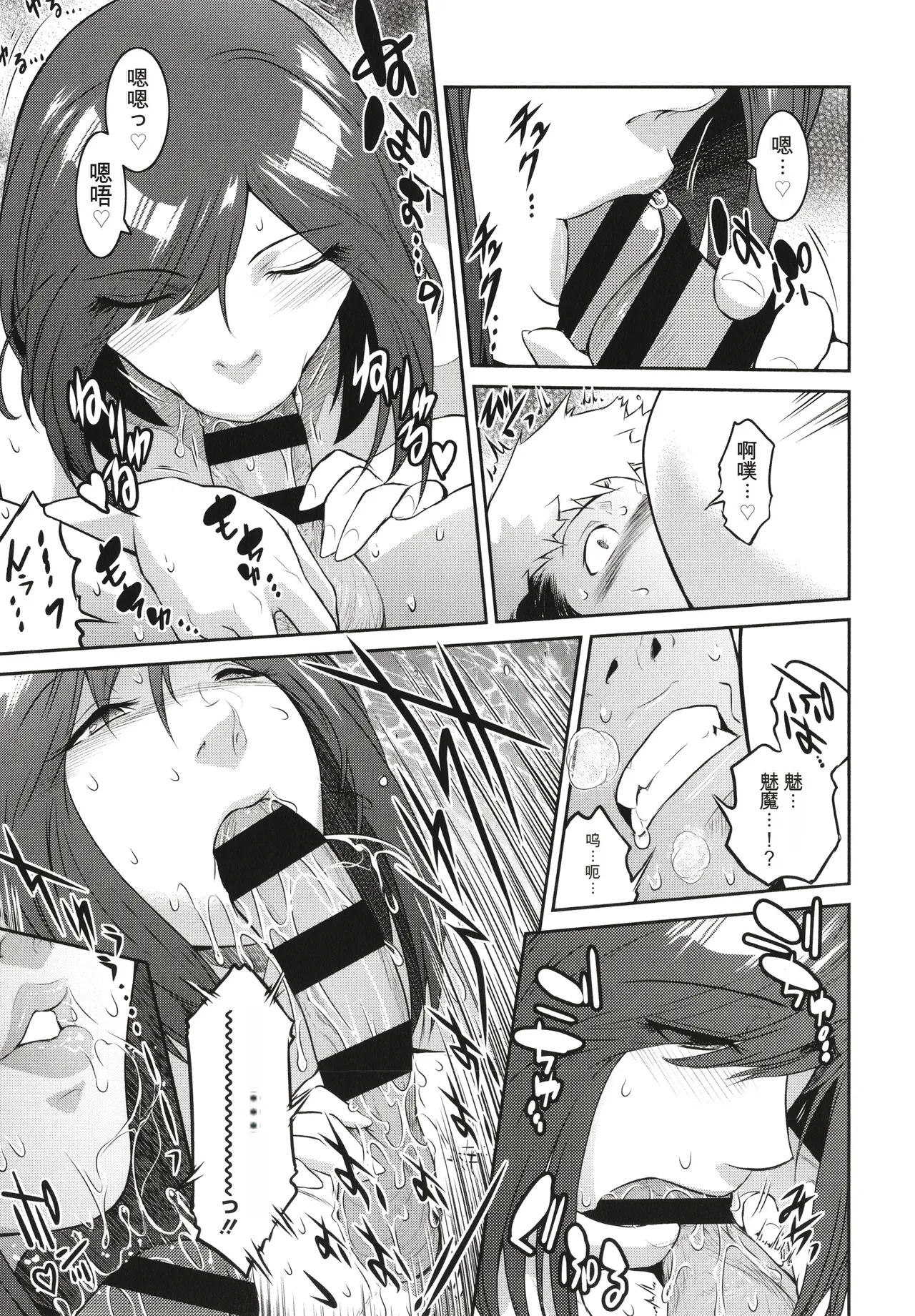 ＃Fruits Basket - Page 161