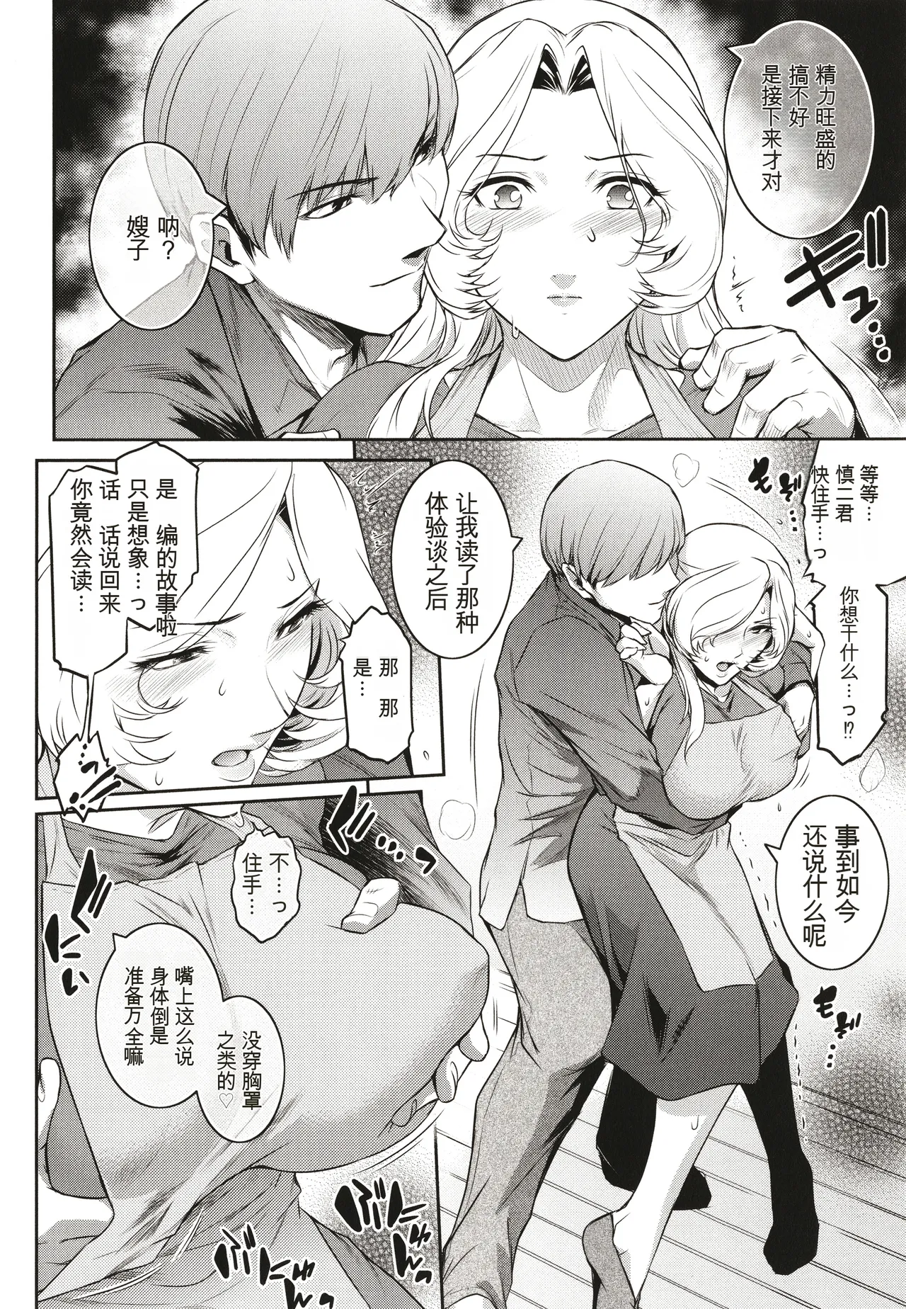 ＃Fruits Basket - Page 172