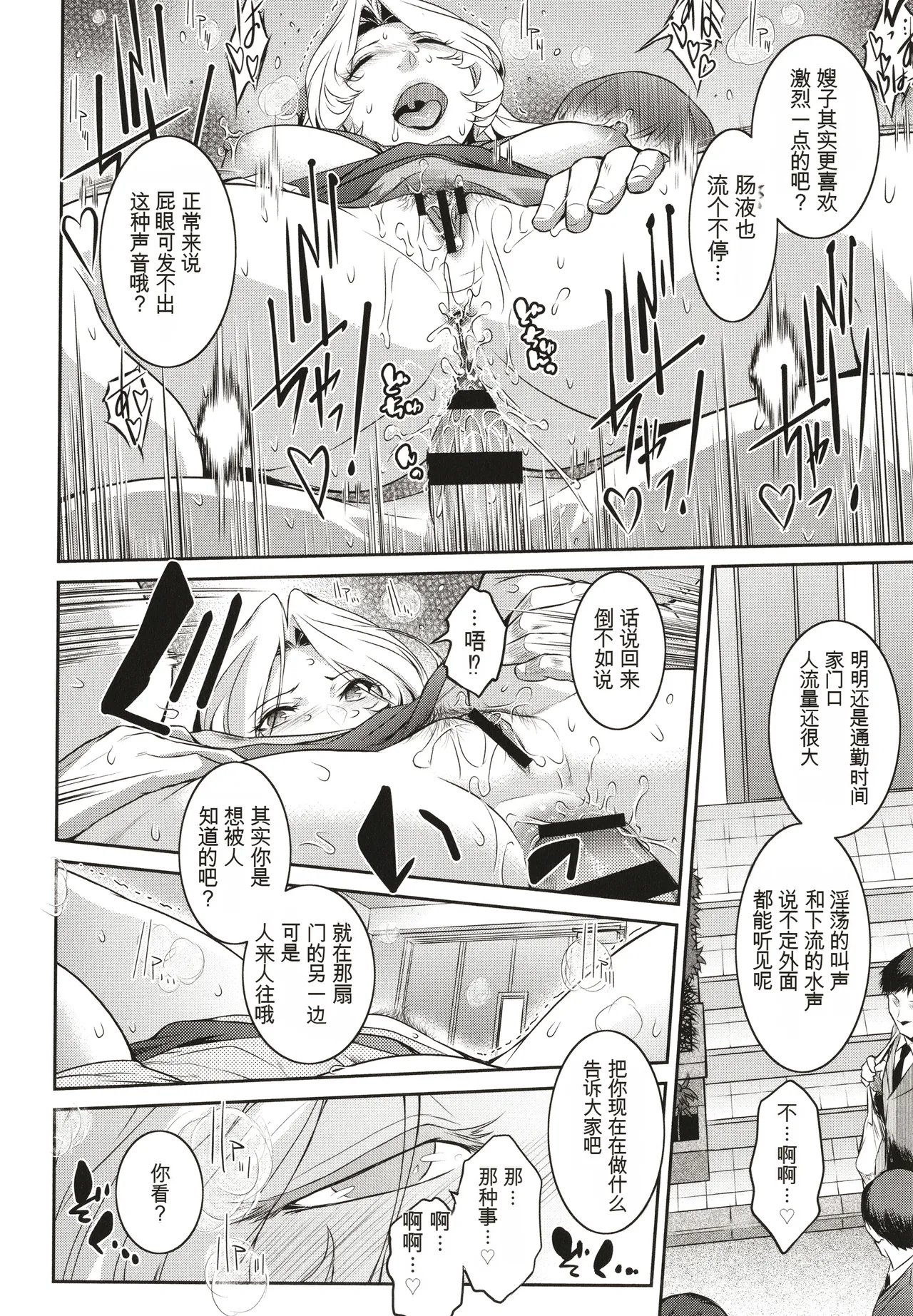 ＃Fruits Basket - Page 184