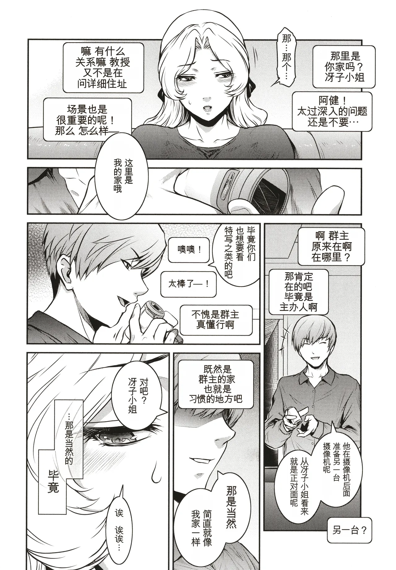＃Fruits Basket - Page 190