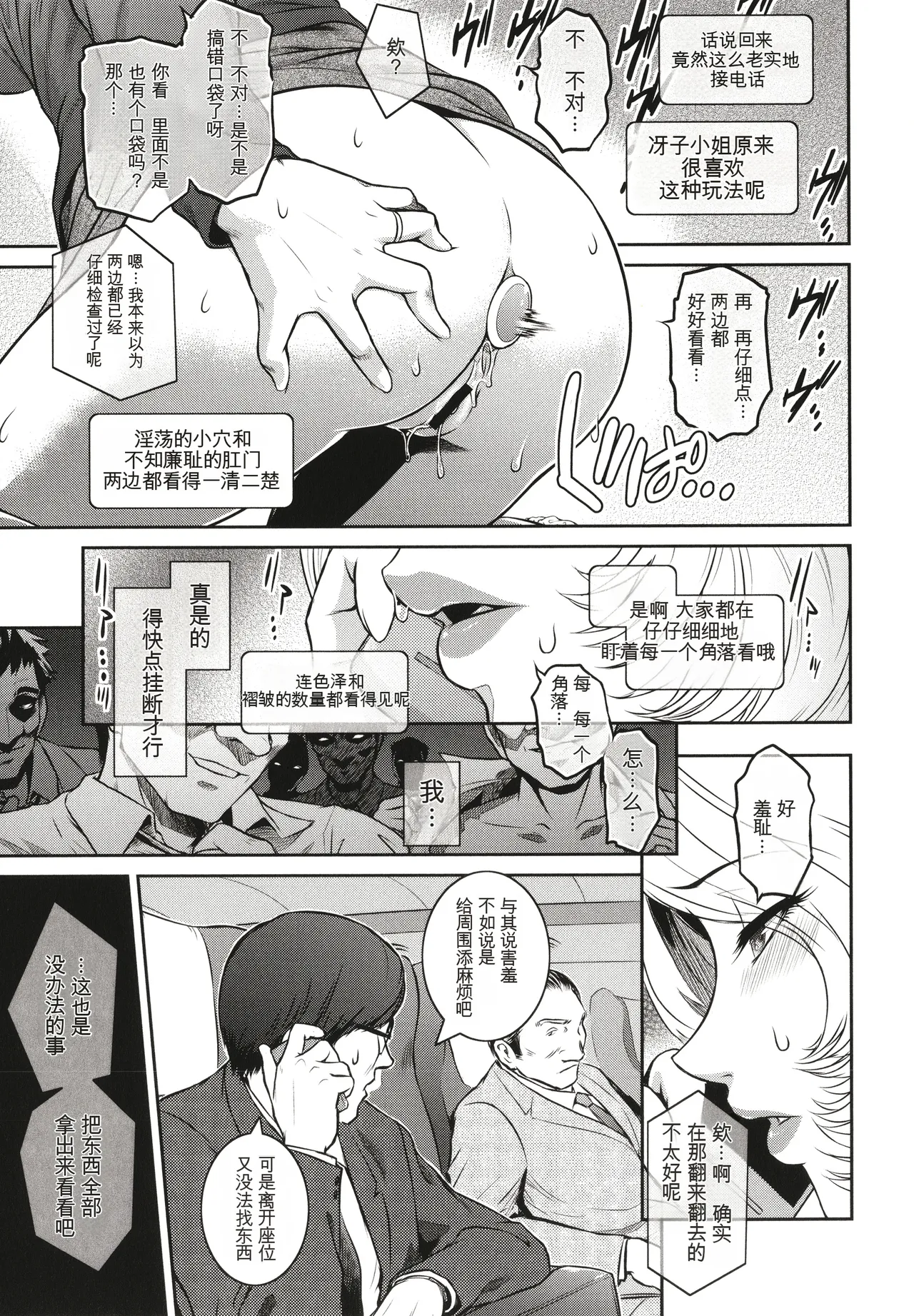 ＃Fruits Basket - Page 197