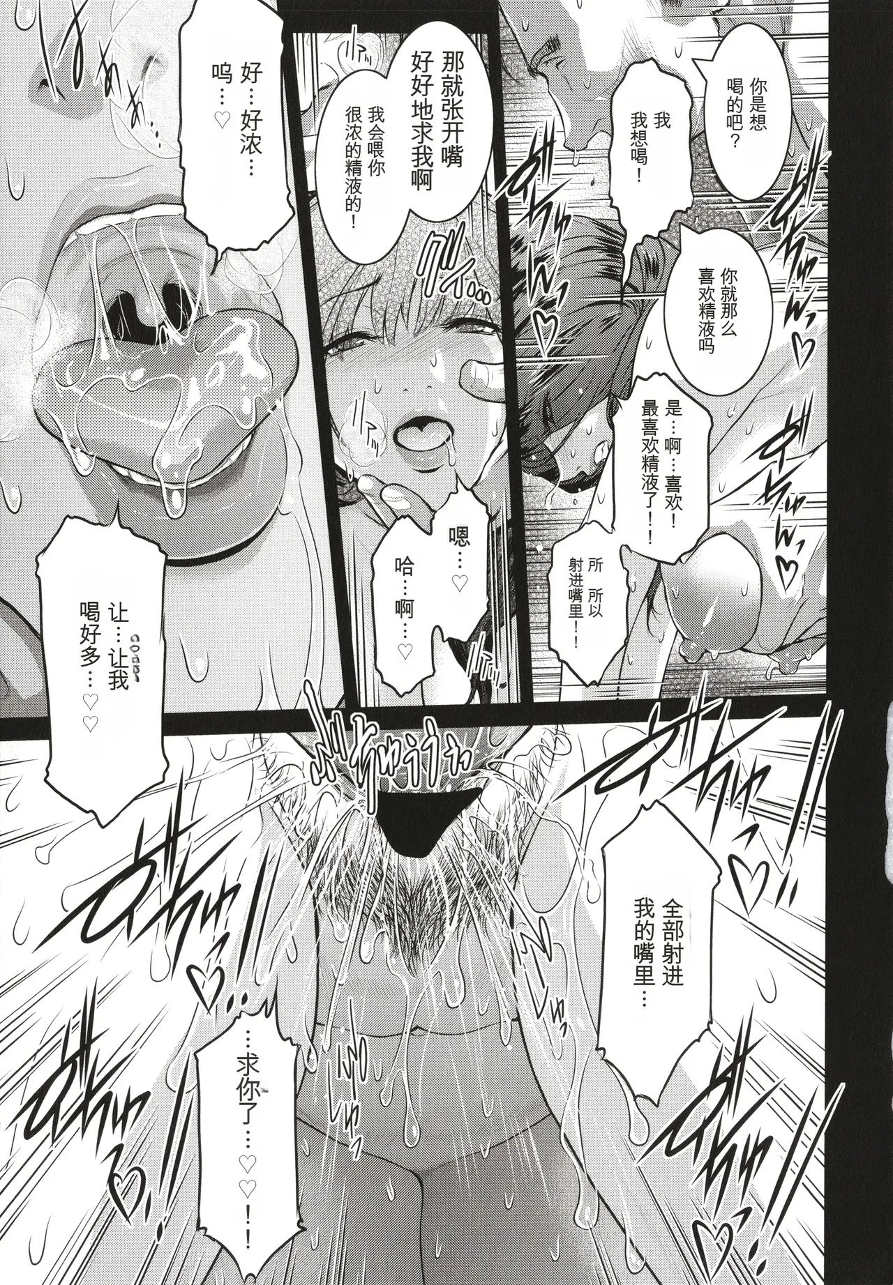 ＃Fruits Basket - Page 49