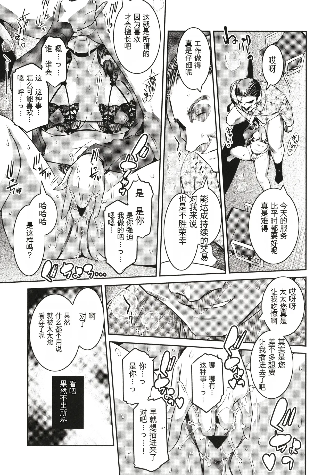 ＃Fruits Basket - Page 65