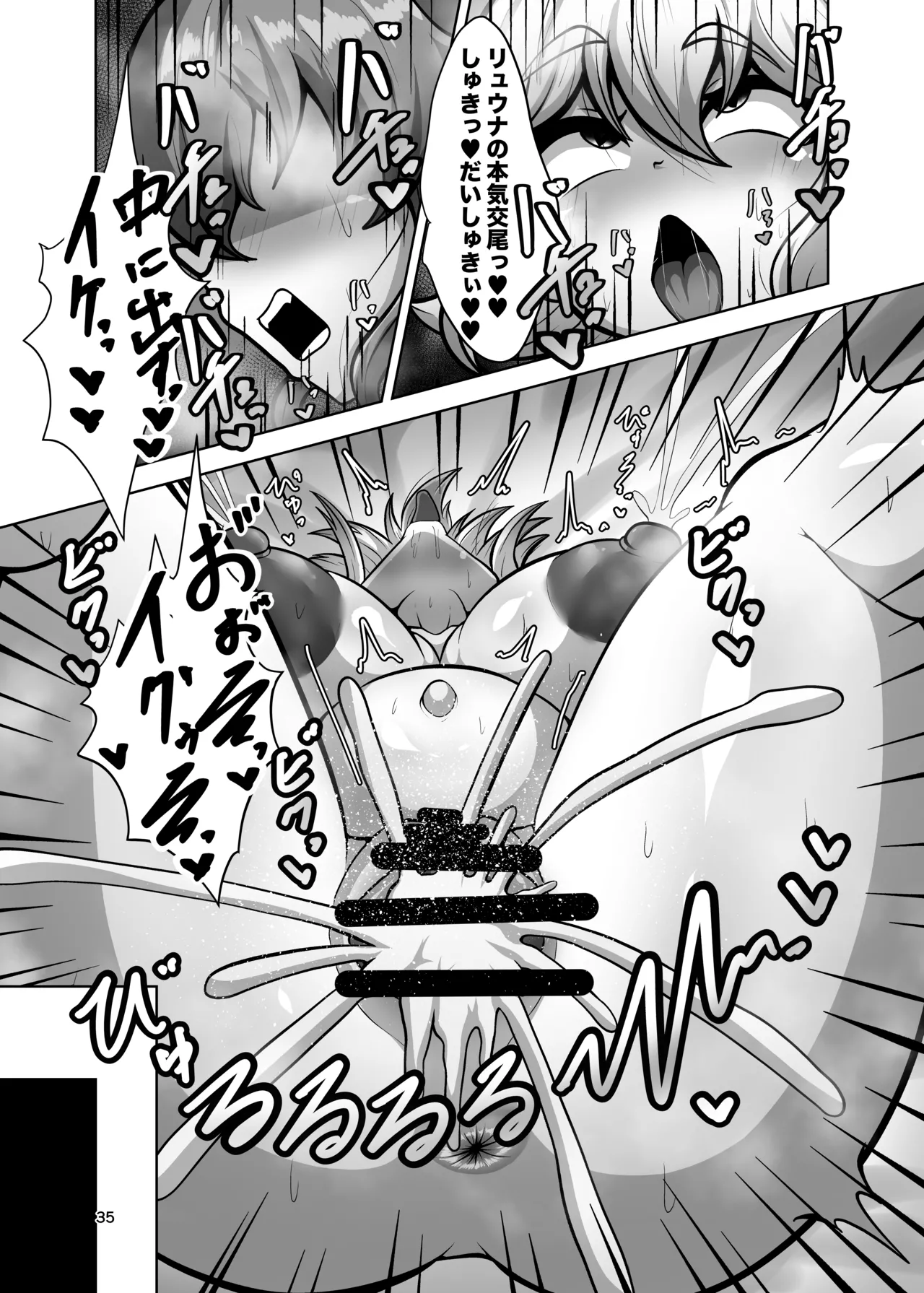 Kinyoku Kaihou Gachi Koubi - Page 35
