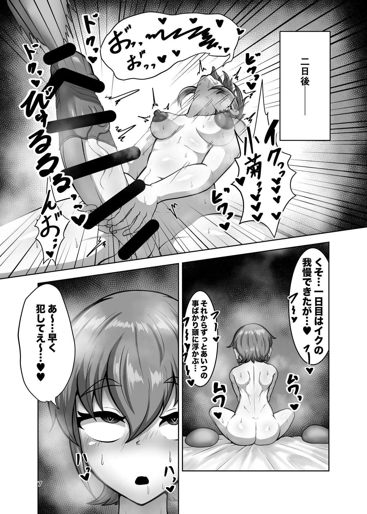 Preview page 7