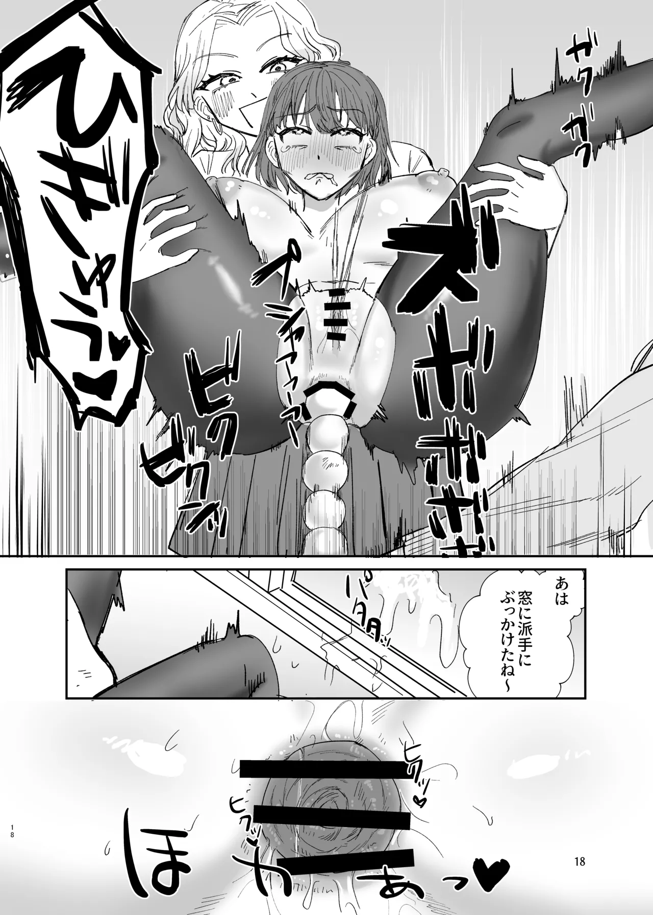 Futanari Gal no Nikubenki Zenpen - Page 17