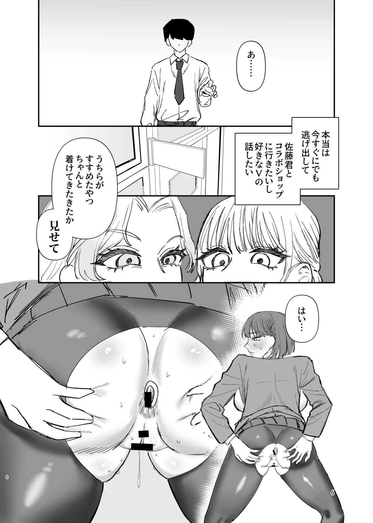 Futanari Gal no Nikubenki Zenpen - Page 5