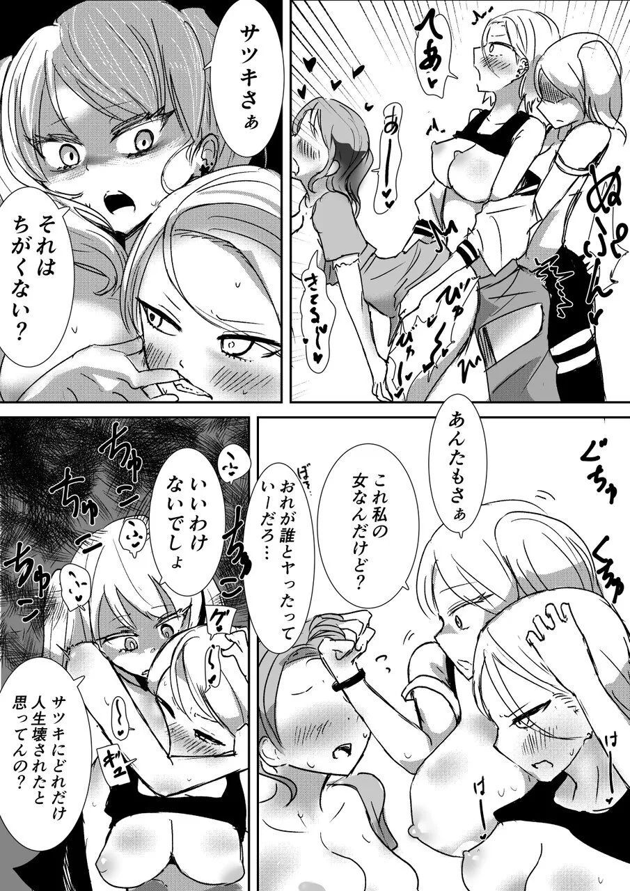 KenCouple - Page 11