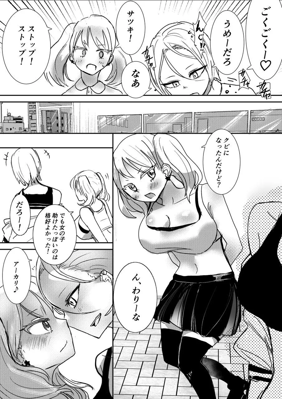 KenCouple - Page 4
