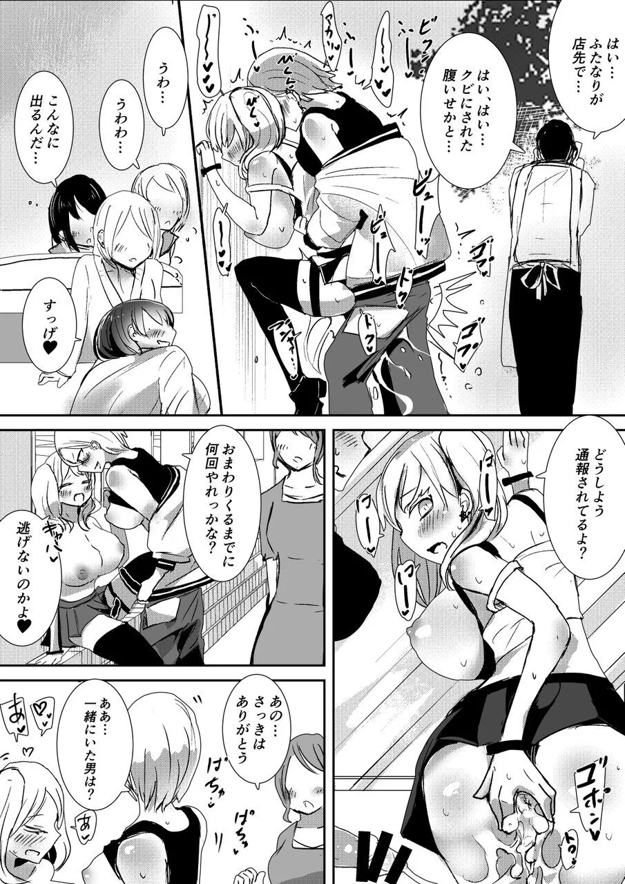 KenCouple - Page 9