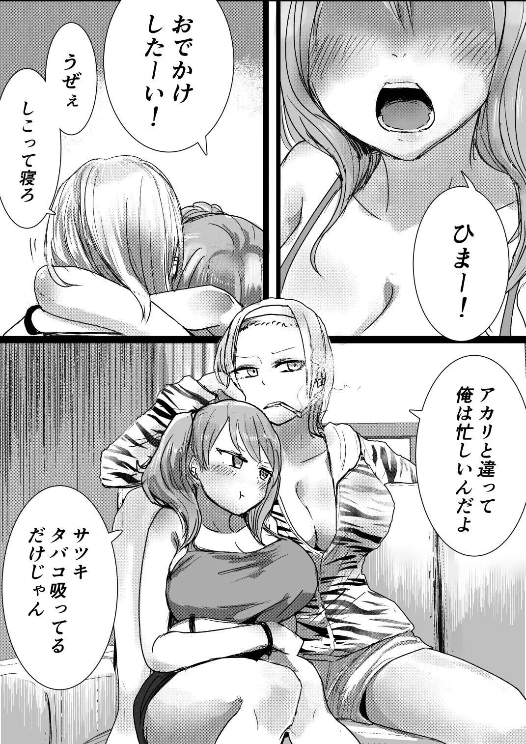 KenCouple 2 - Page 2