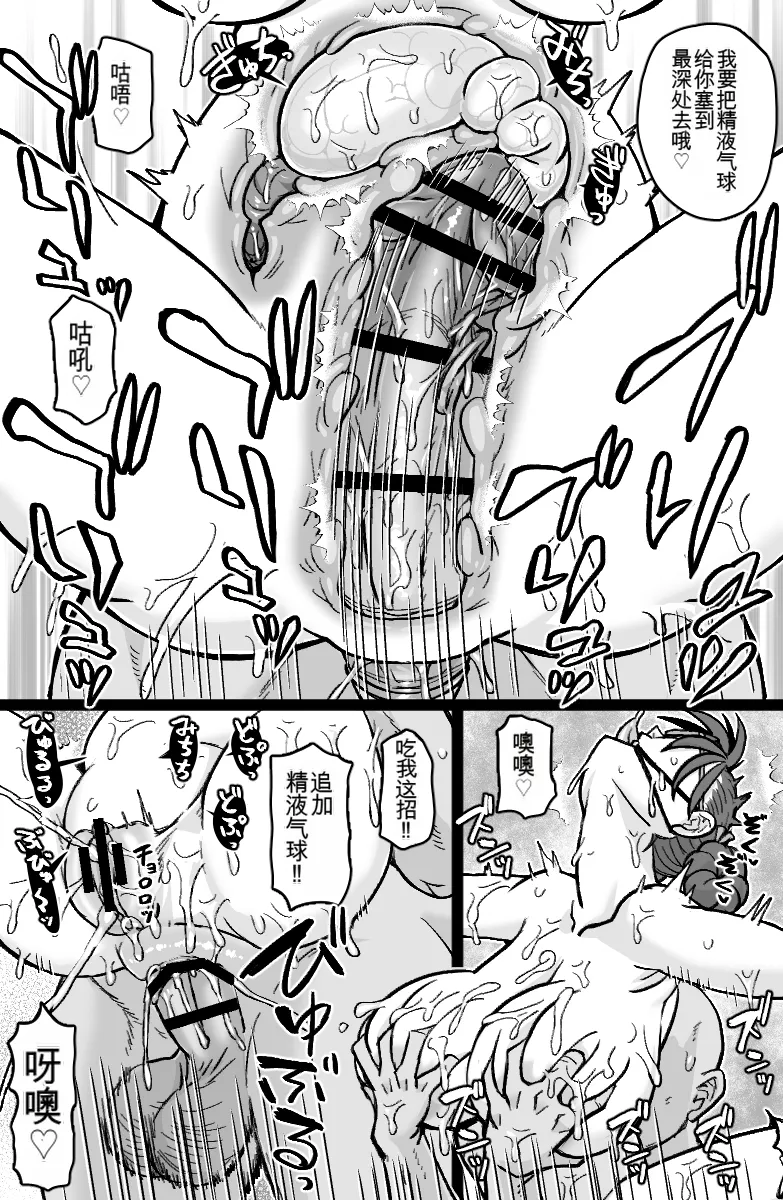 Toku Sa Kairaku Jinmon ni Otsu - Page 13