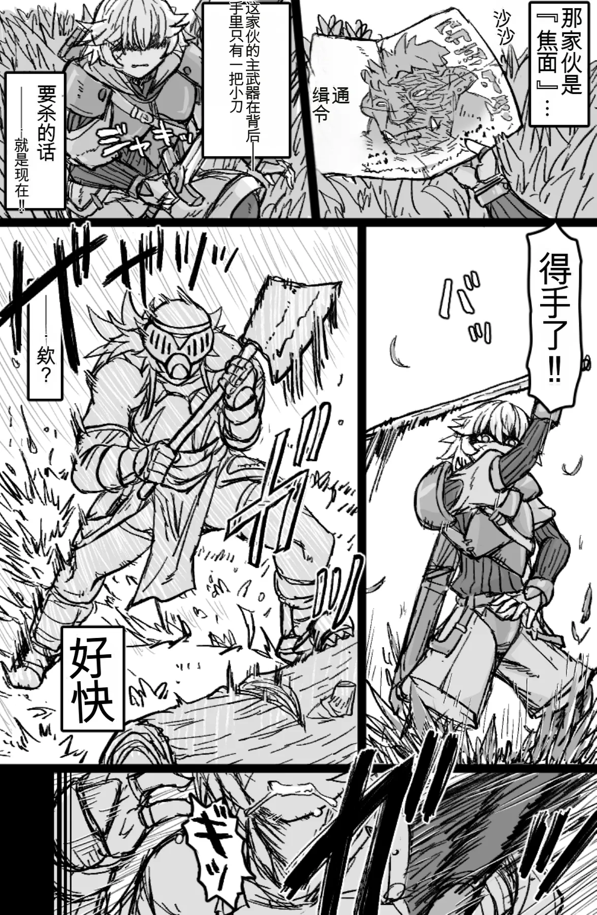 Mesu Orc no Fudeoroshi-ex | 女半兽人的破处性爱 - Page 3