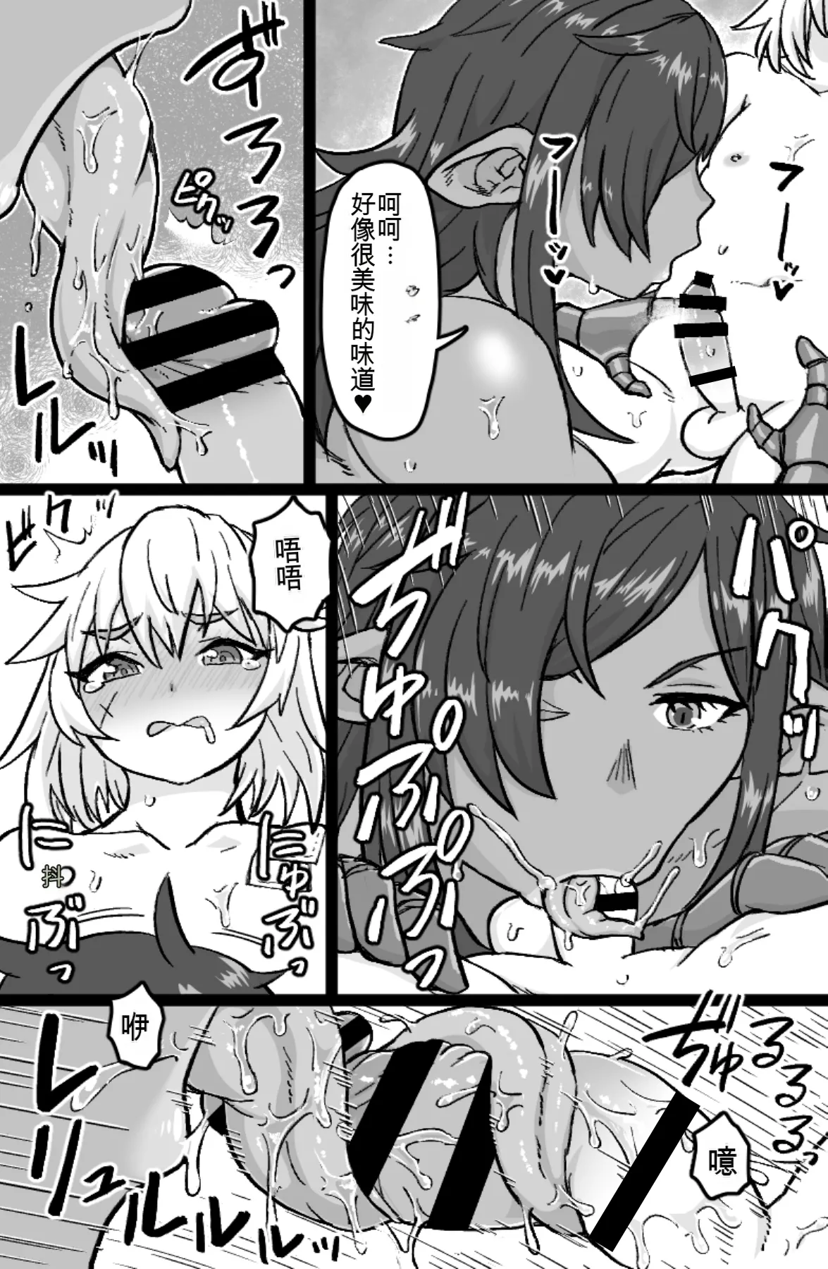 Mesu Orc no Fudeoroshi-ex | 女半兽人的破处性爱 - Page 8