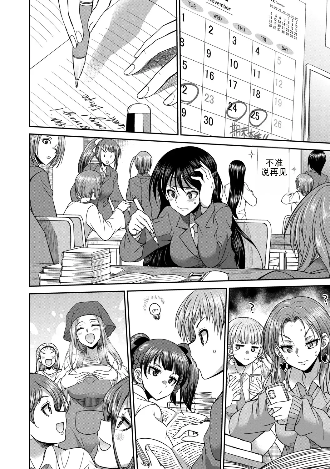 Futanari schoolgirl and her dorm mother...♡ Ch2 - Page 18