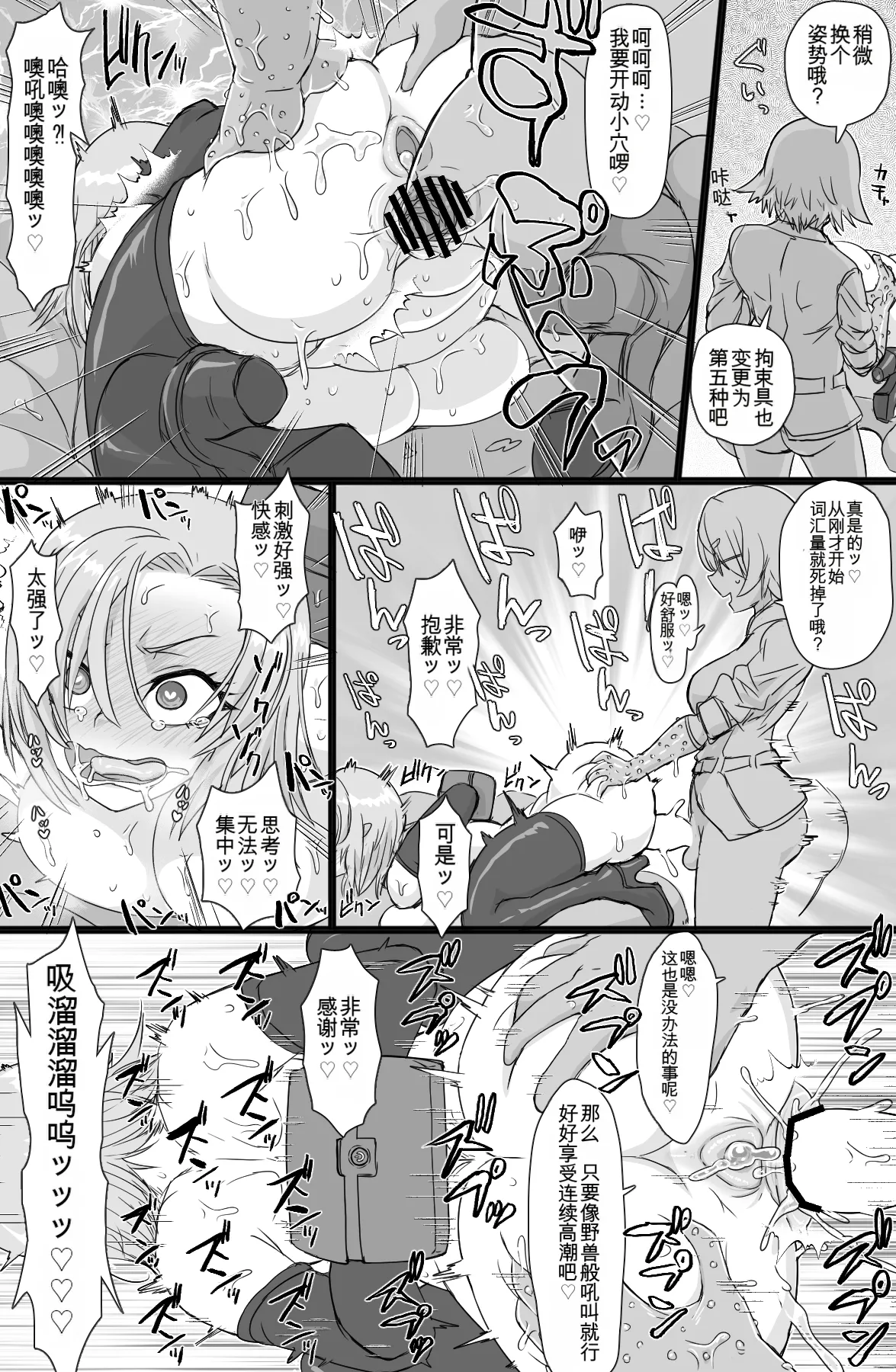 Jinzou Shoujo no Ian Gyoumu - Page 18