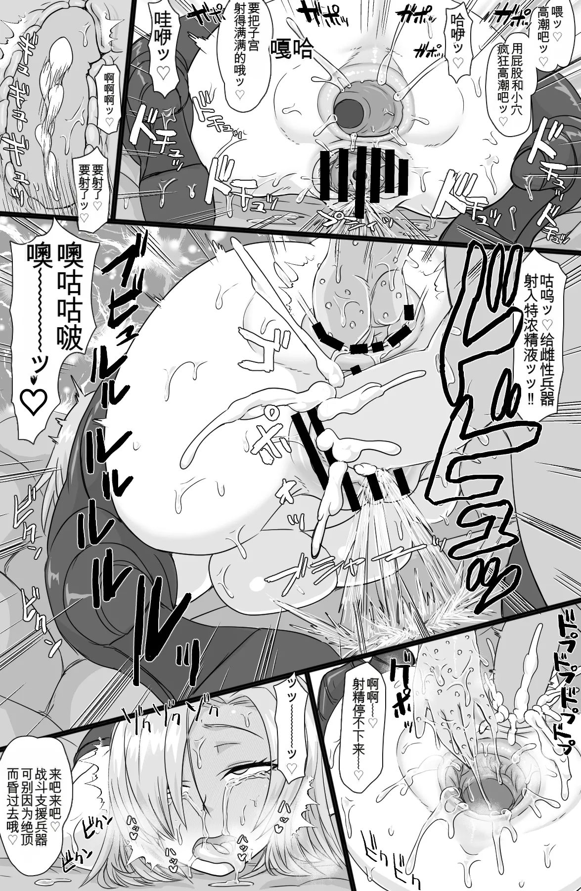 Jinzou Shoujo no Ian Gyoumu - Page 20