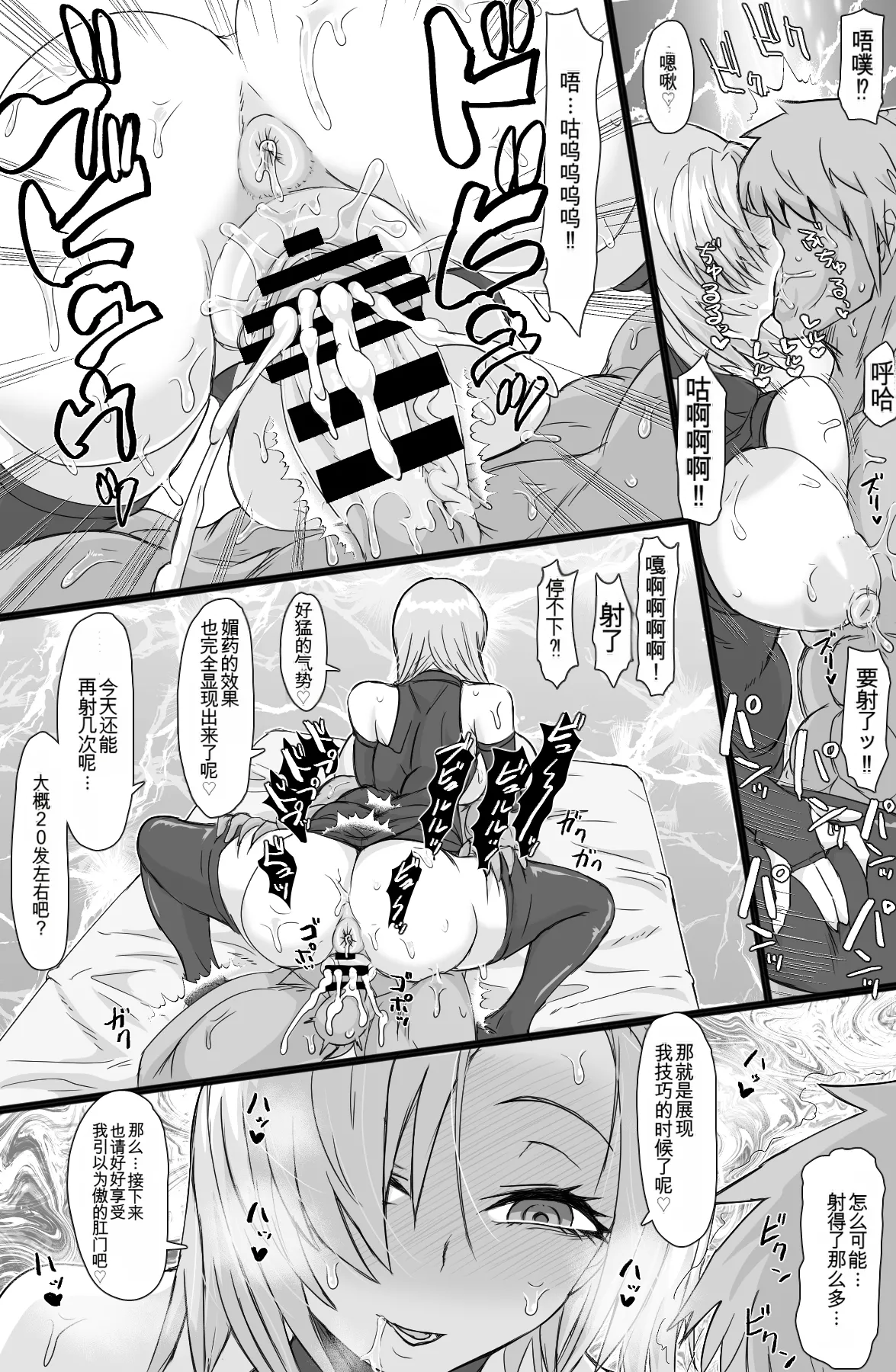 Jinzou Shoujo no Ian Gyoumu - Page 30