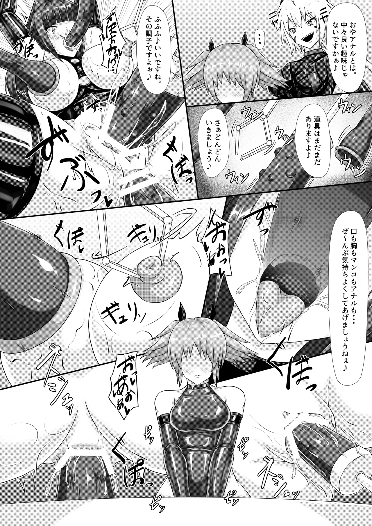 Injoku Daraku Yugi - Page 11