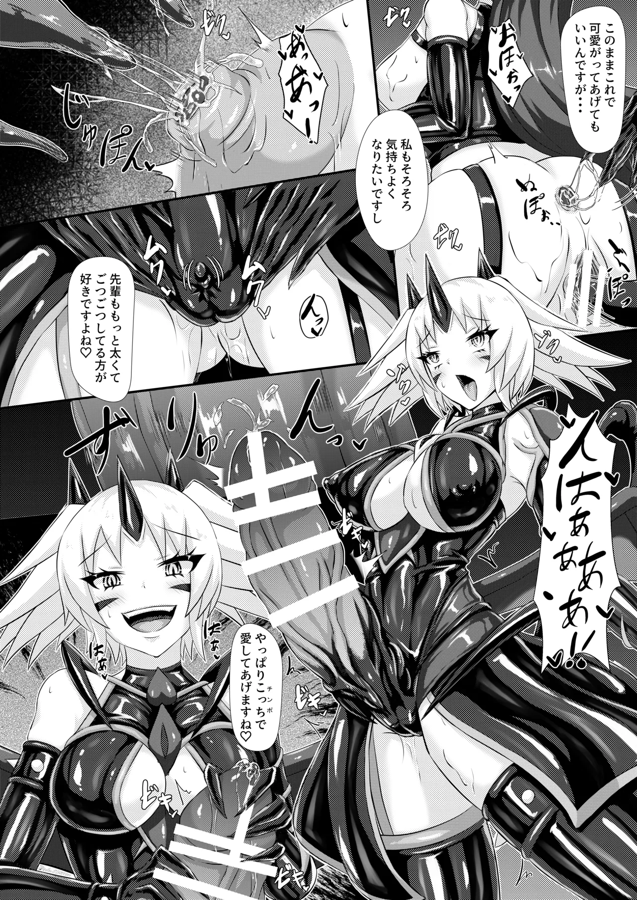 Injoku Daraku Yugi - Page 27