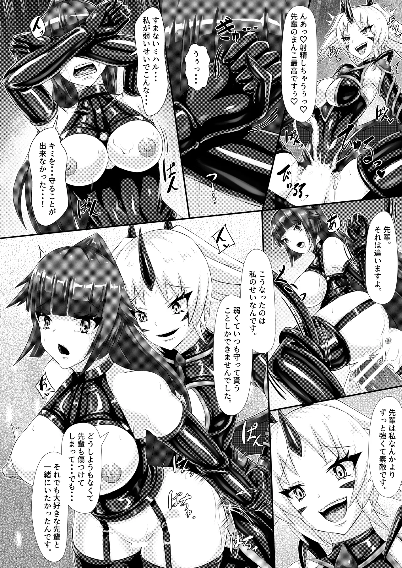 Injoku Daraku Yugi - Page 29