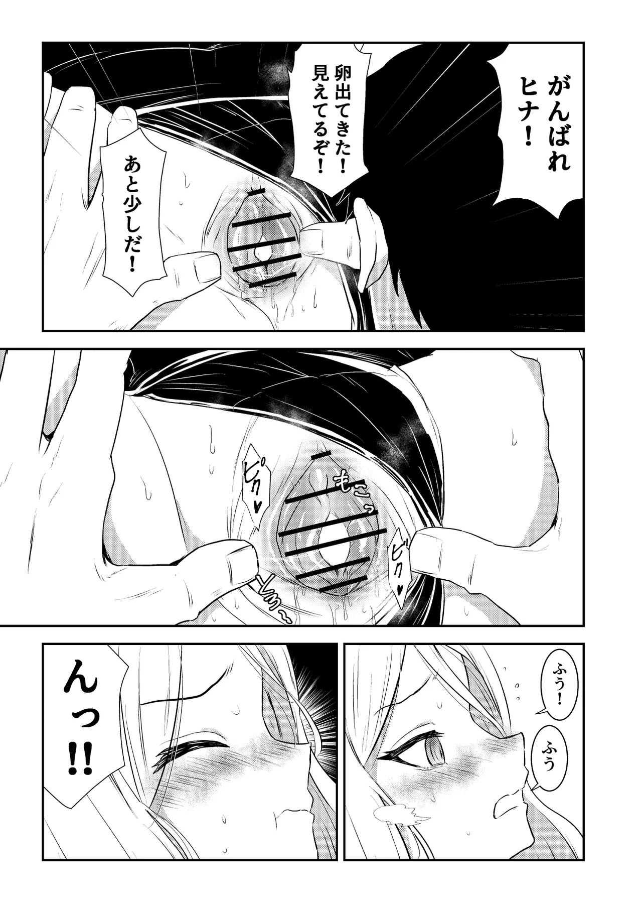Hinachan no Torotoro Tama go - Page 12