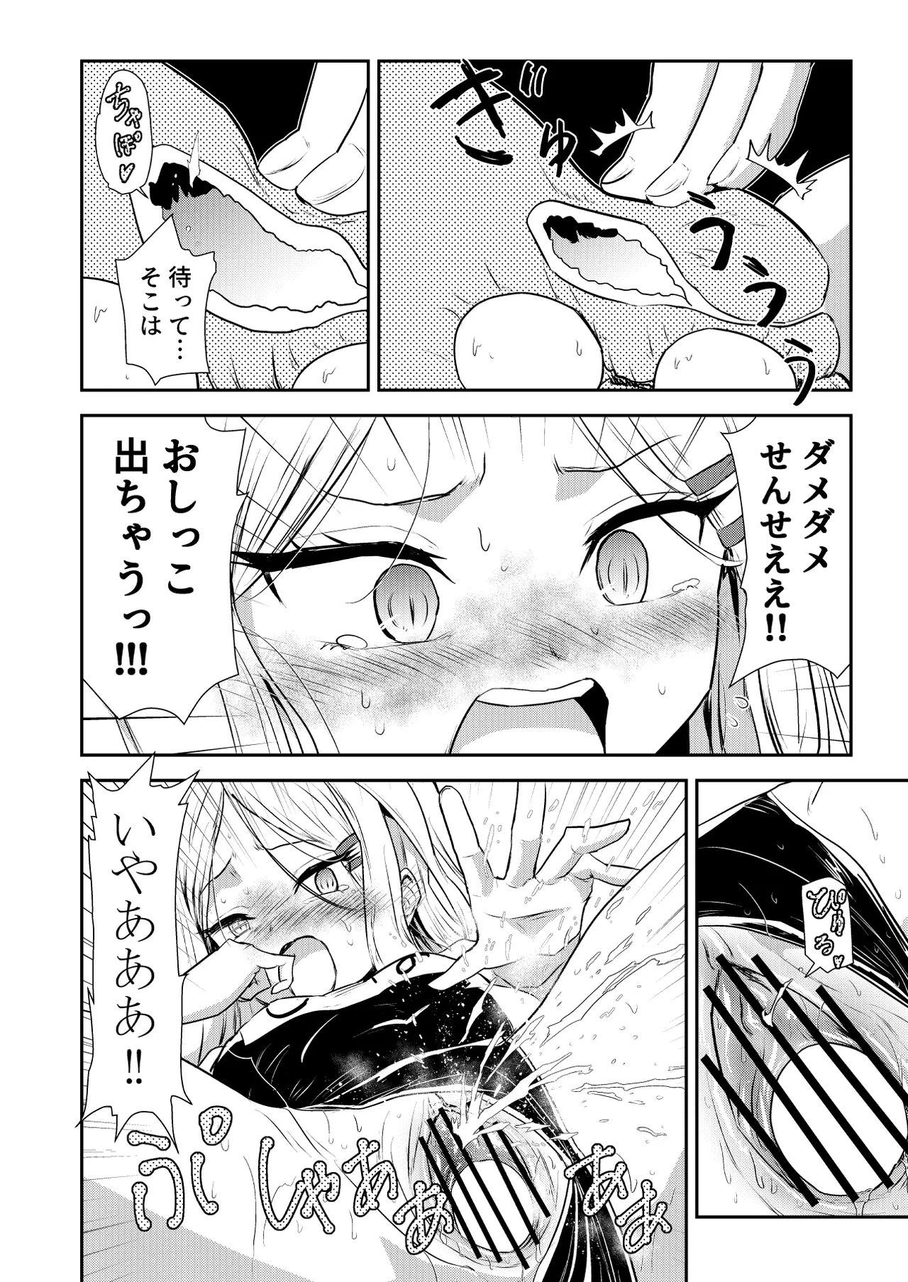 Hinachan no Torotoro Tama go - Page 15