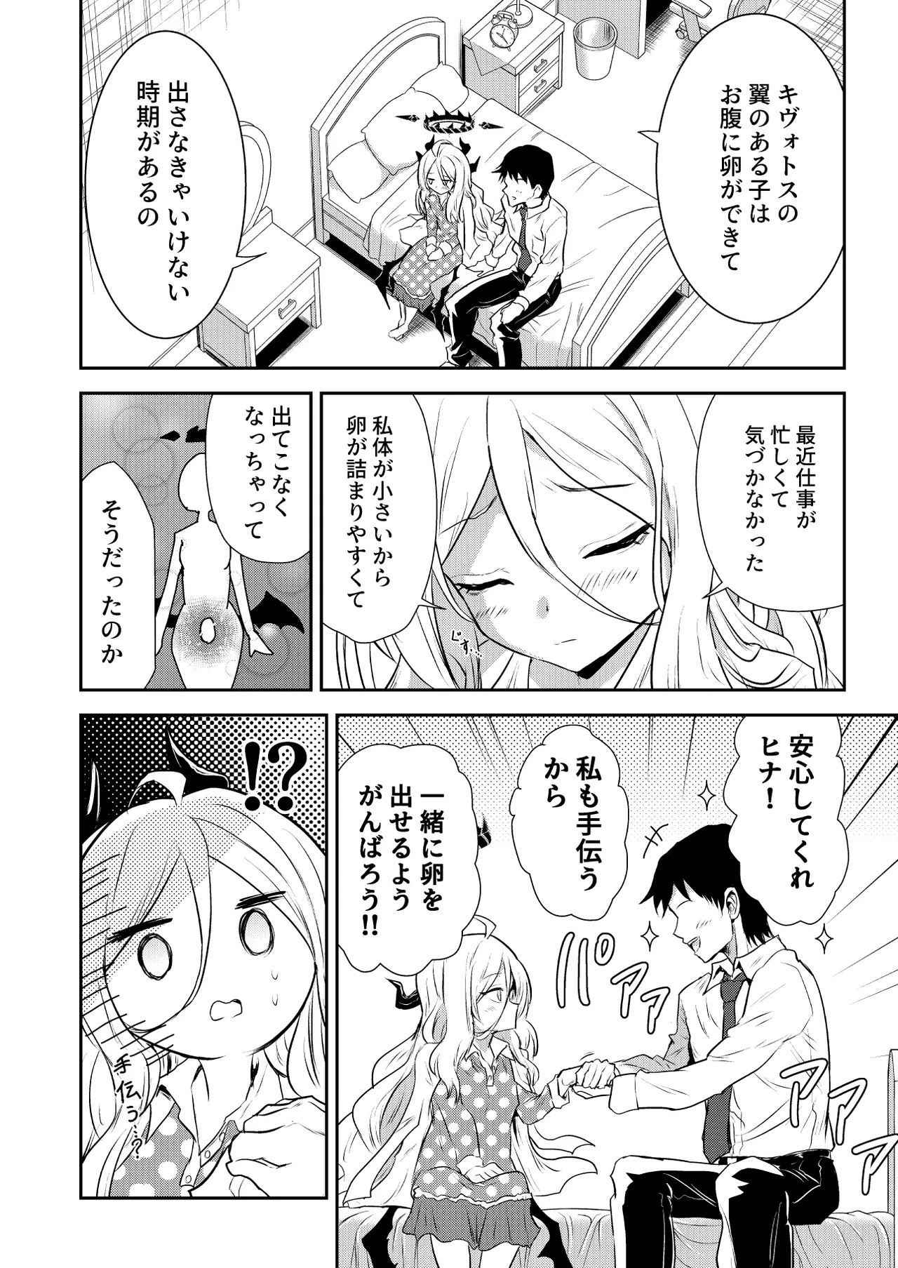 Preview page 7