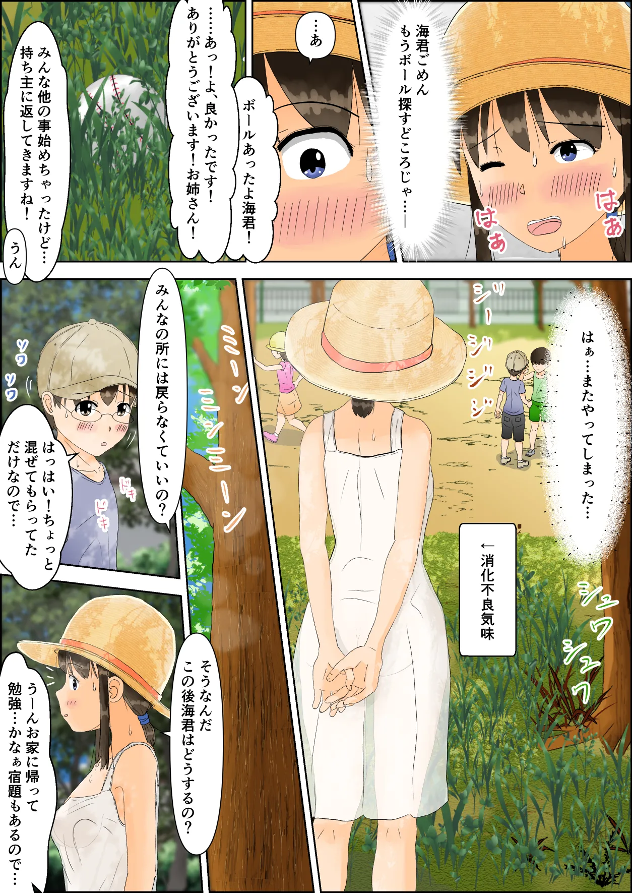 Onee-chan no Roshutsu Taikenki 4 - Page 11