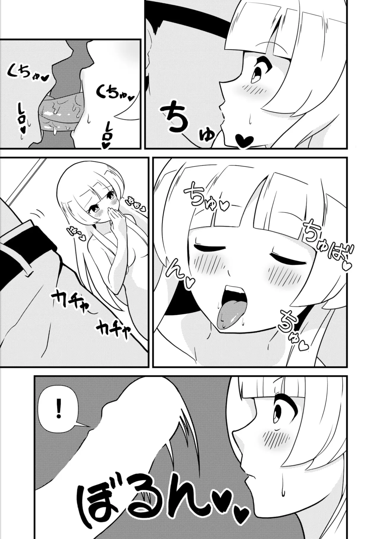 Shiro no kyouraku - Page 12