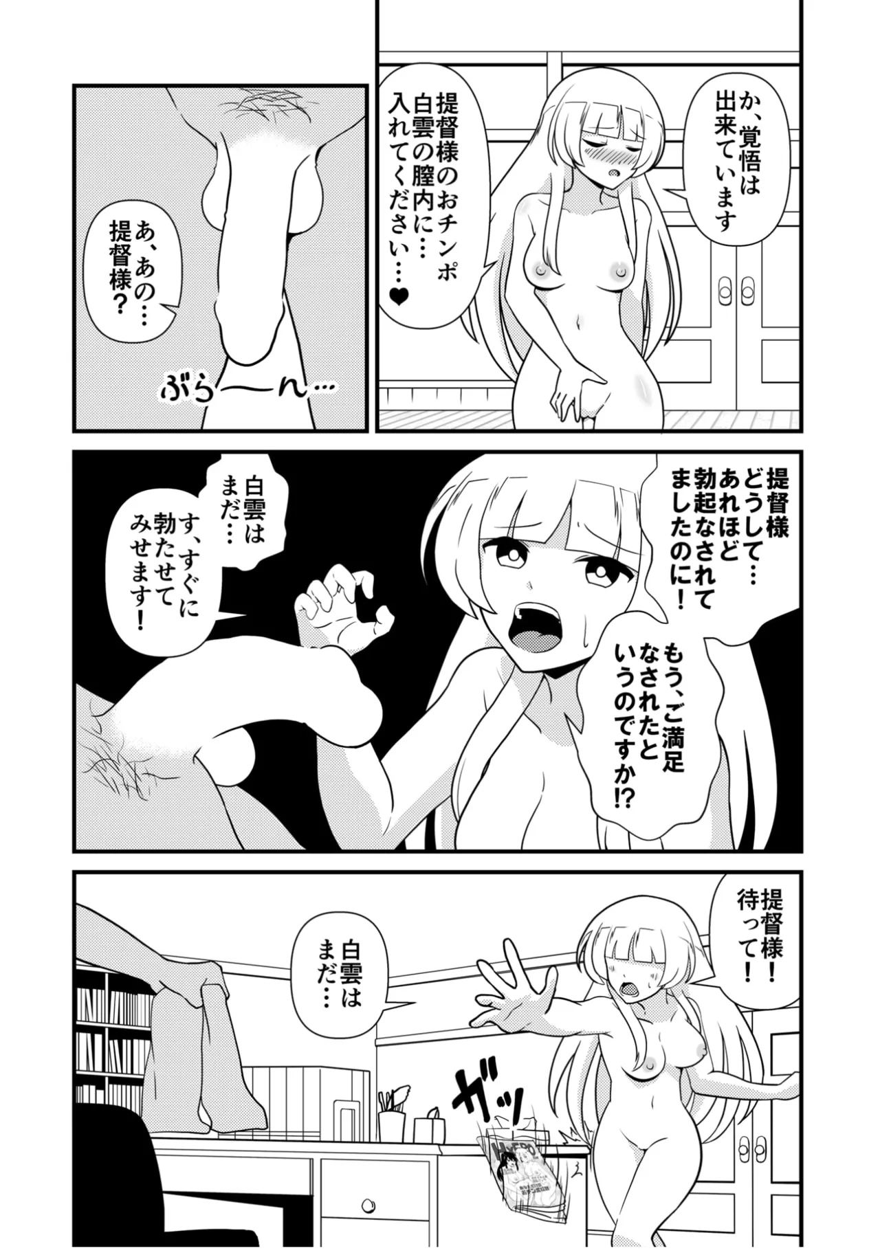 Shiro no kyouraku - Page 17