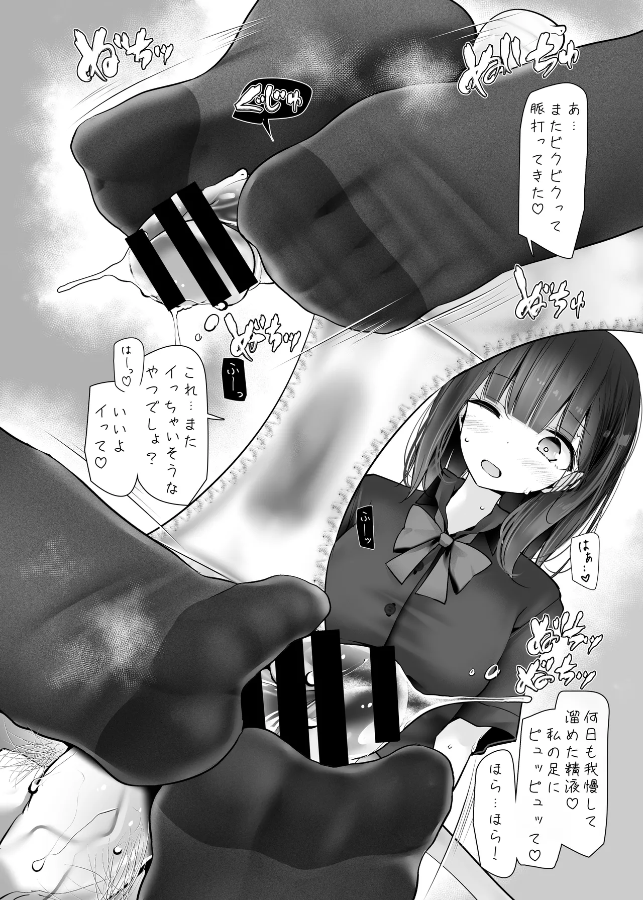 Footjob Encyclopedia - Page 33