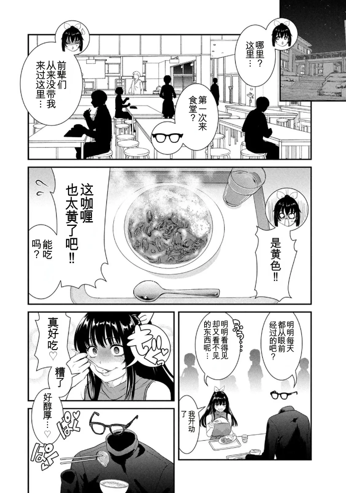 お前の表情を確かめたい 第01巻 - Page 14