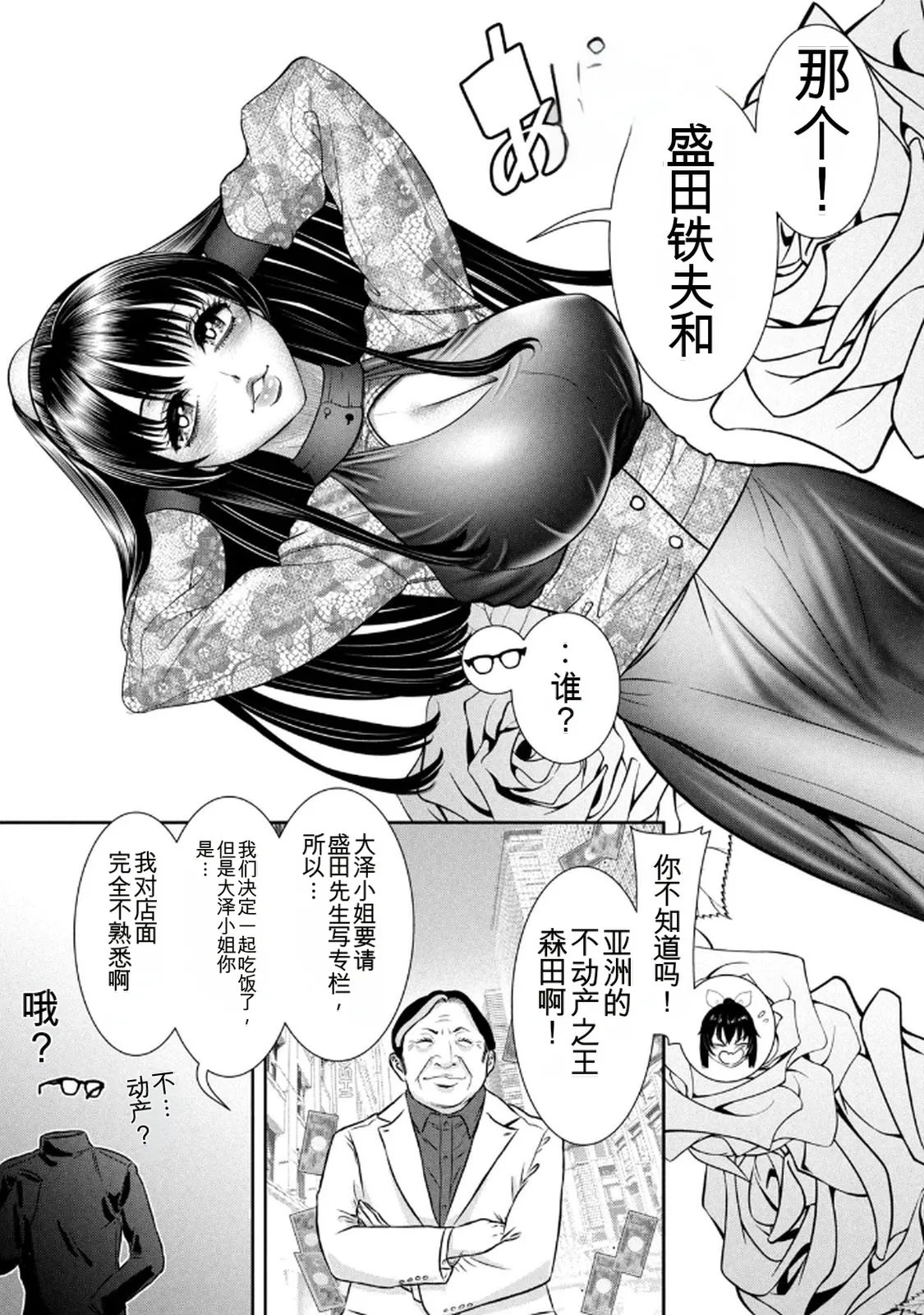 お前の表情を確かめたい 第01巻 - Page 158