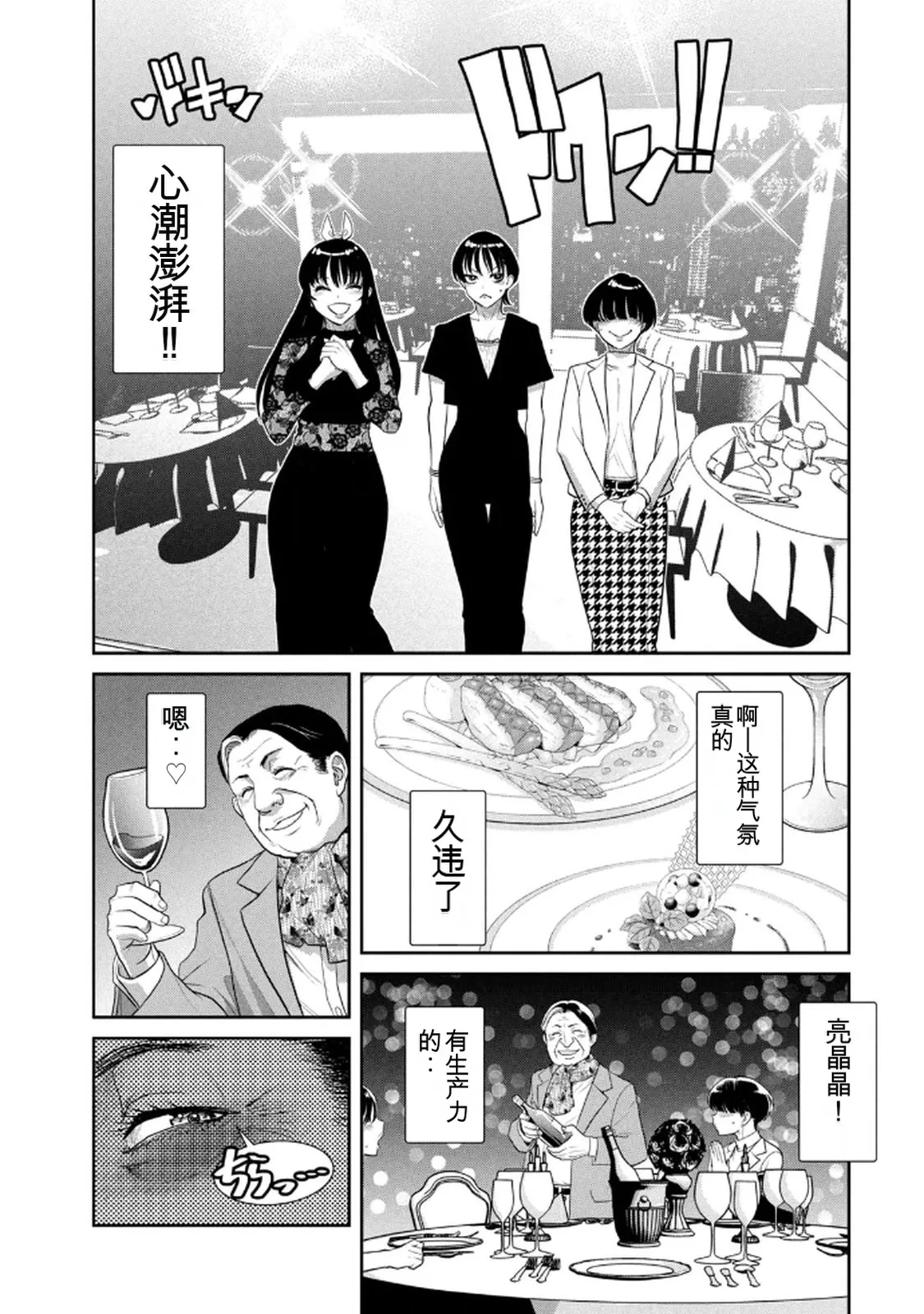 お前の表情を確かめたい 第01巻 - Page 162
