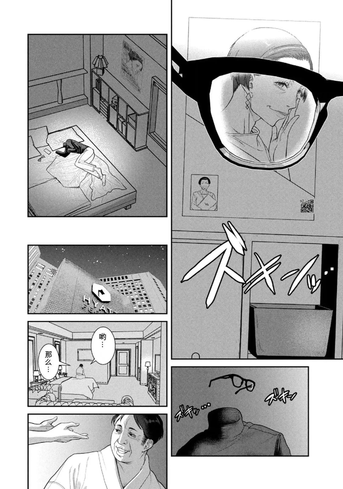 お前の表情を確かめたい 第01巻 - Page 165
