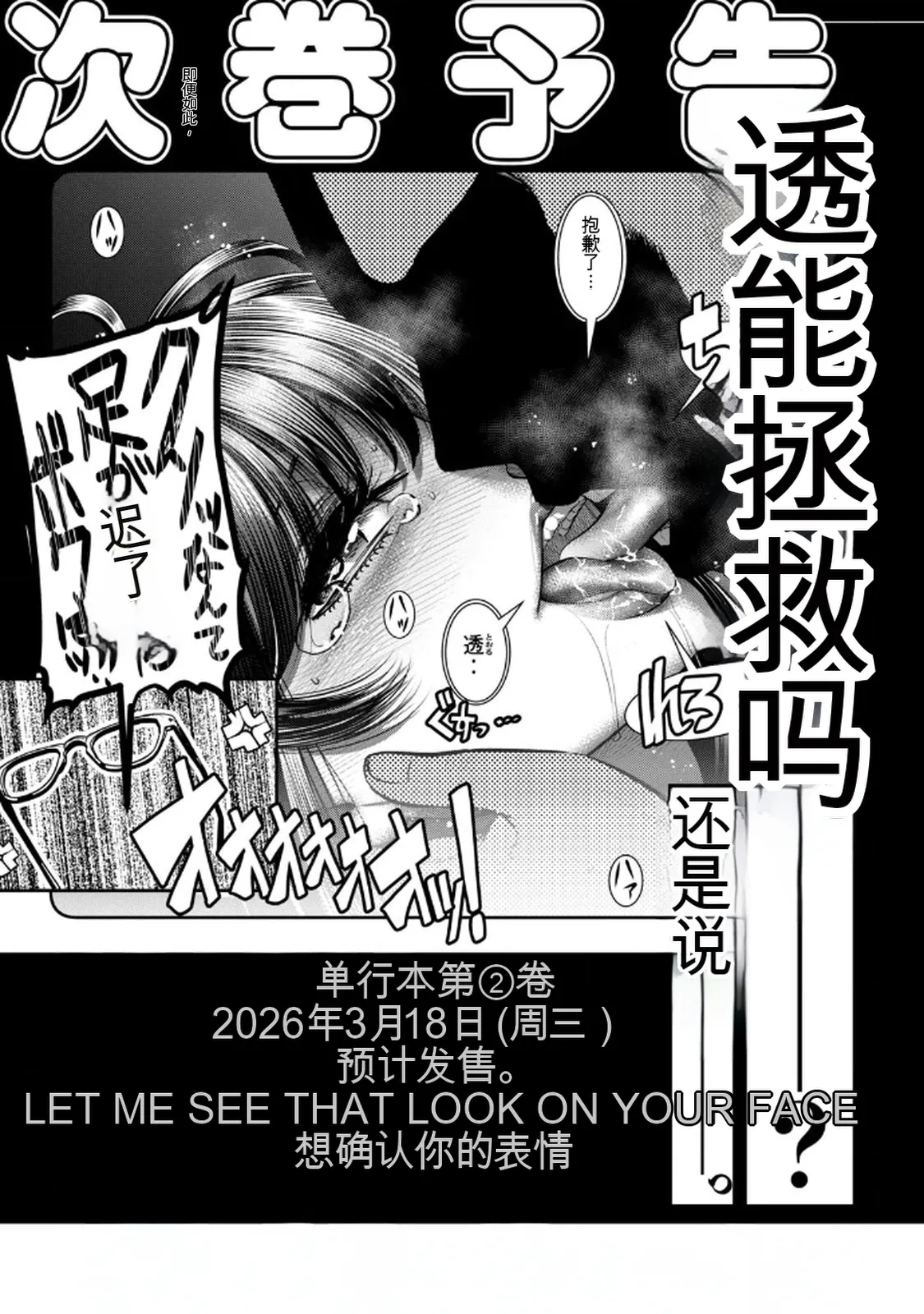 お前の表情を確かめたい 第01巻 - Page 172