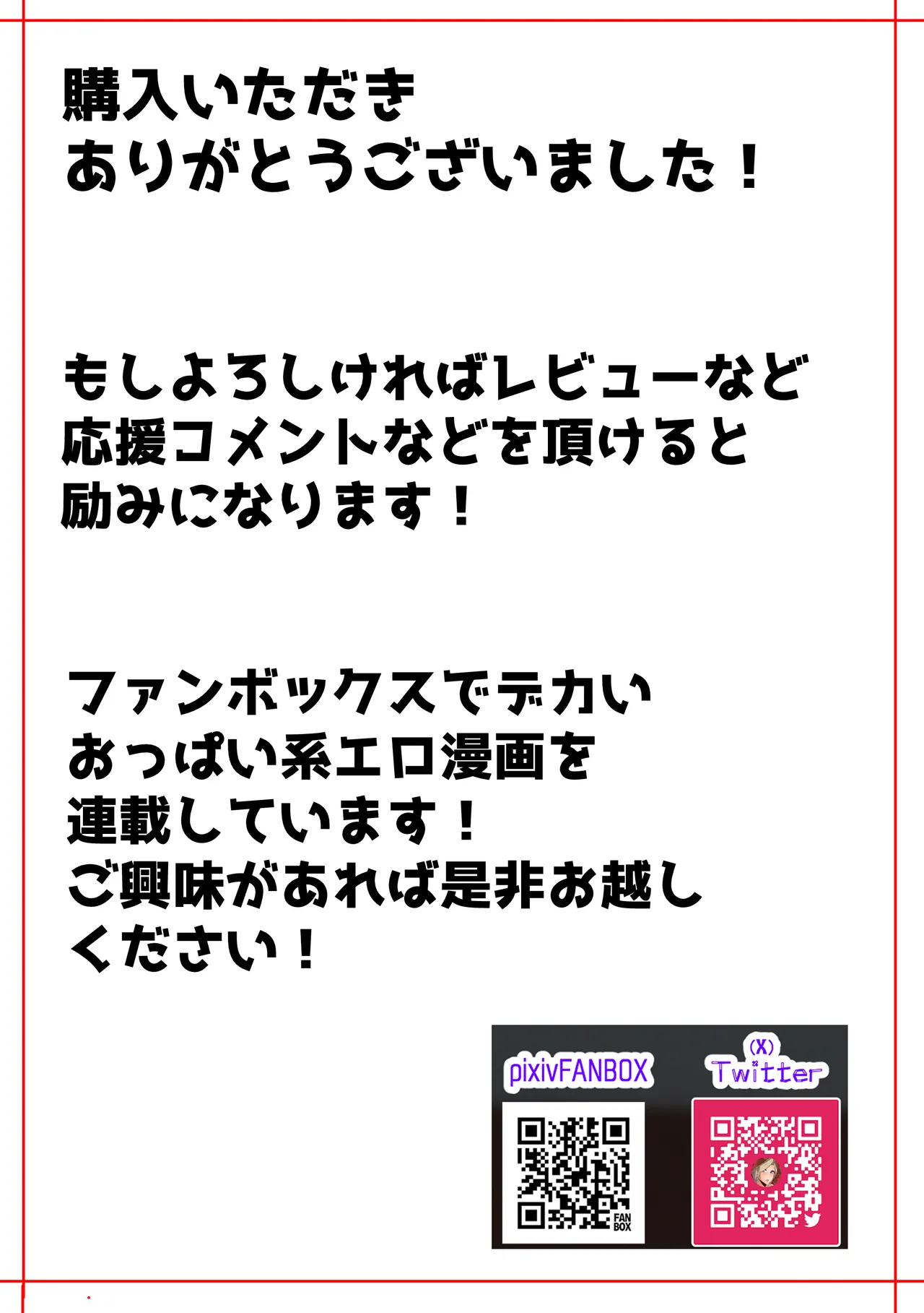 Sex Appli Yankee Onna Harami Ochi - Page 91