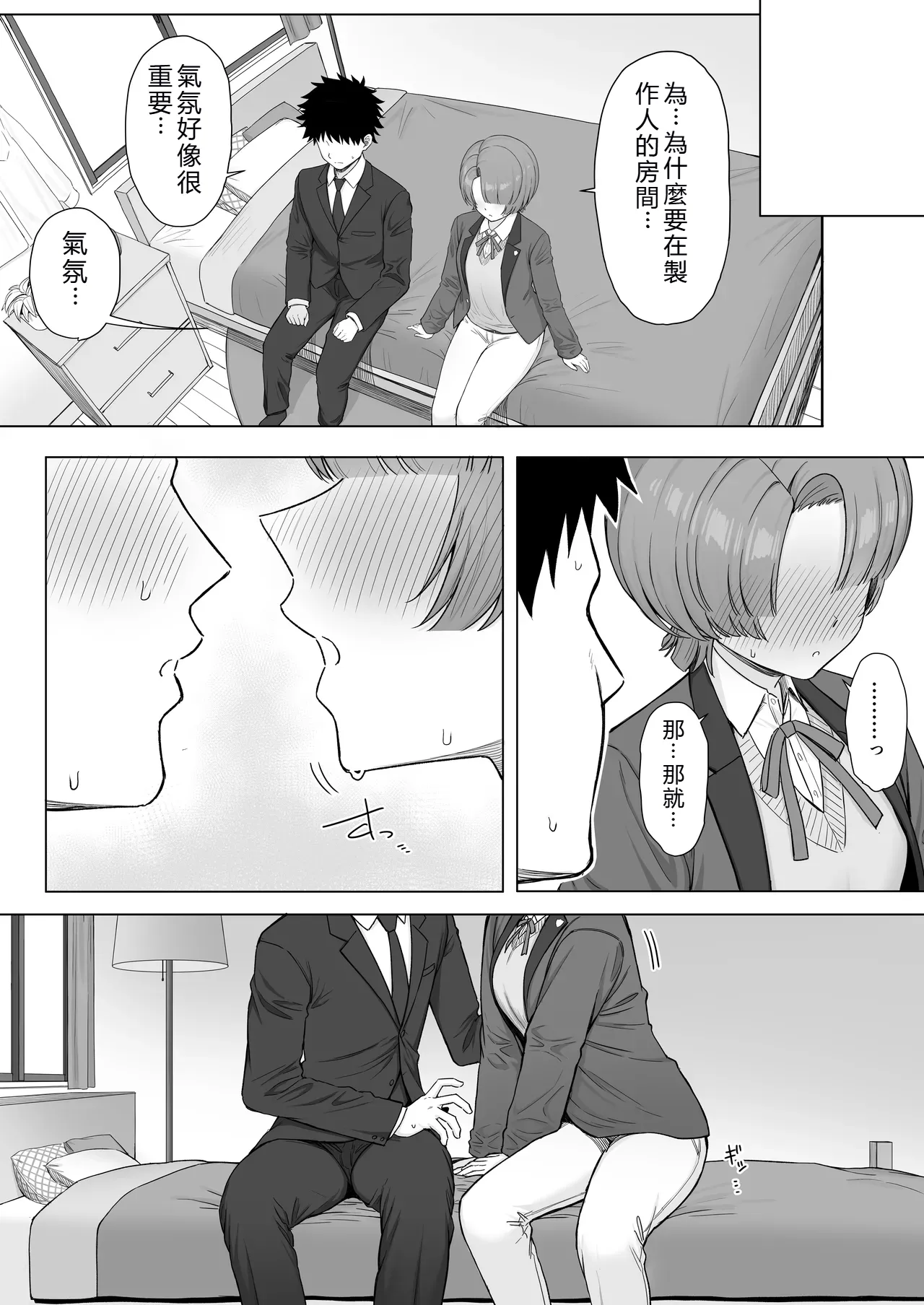 GakuMas Dosukebe Goudoushi "Gakuen Ikisugi Master 3" - Page 30